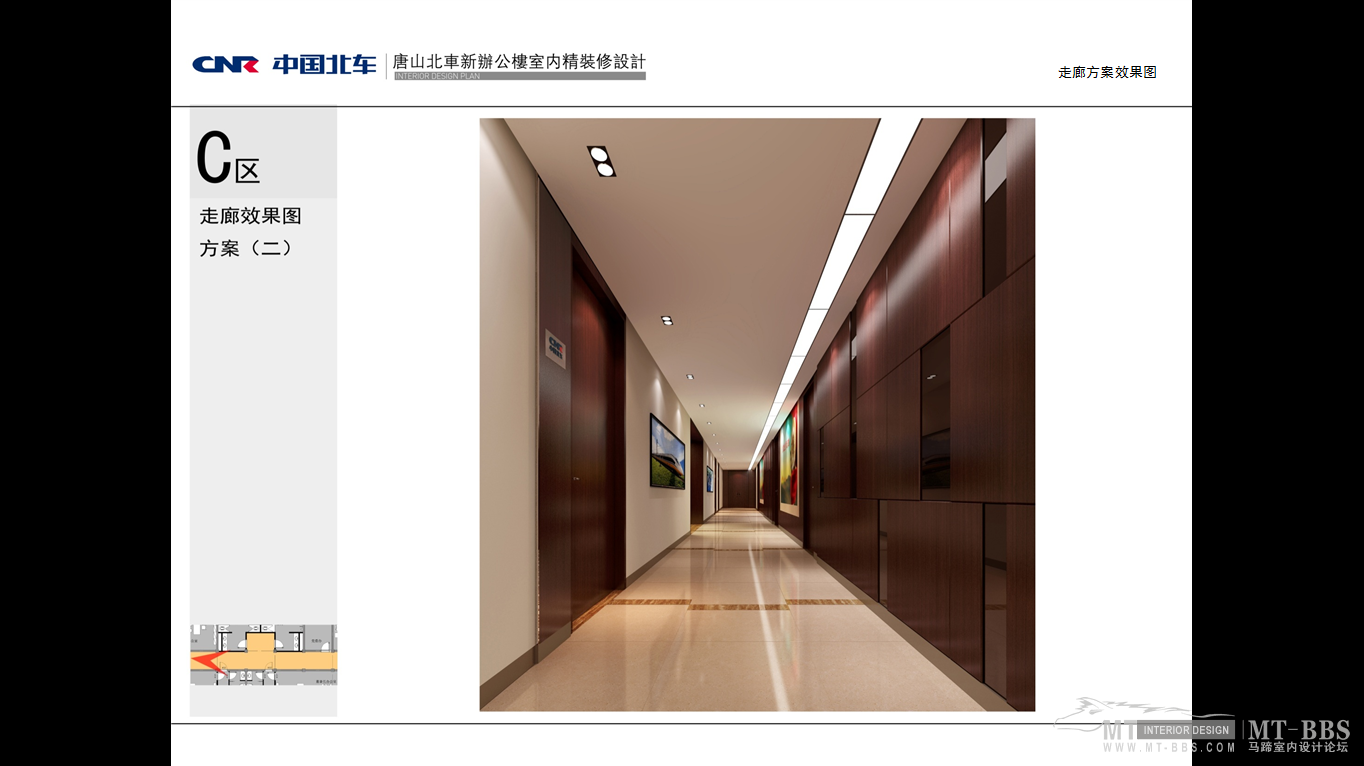 中国北车 唐山北车 新办公楼室内精装修设计-45