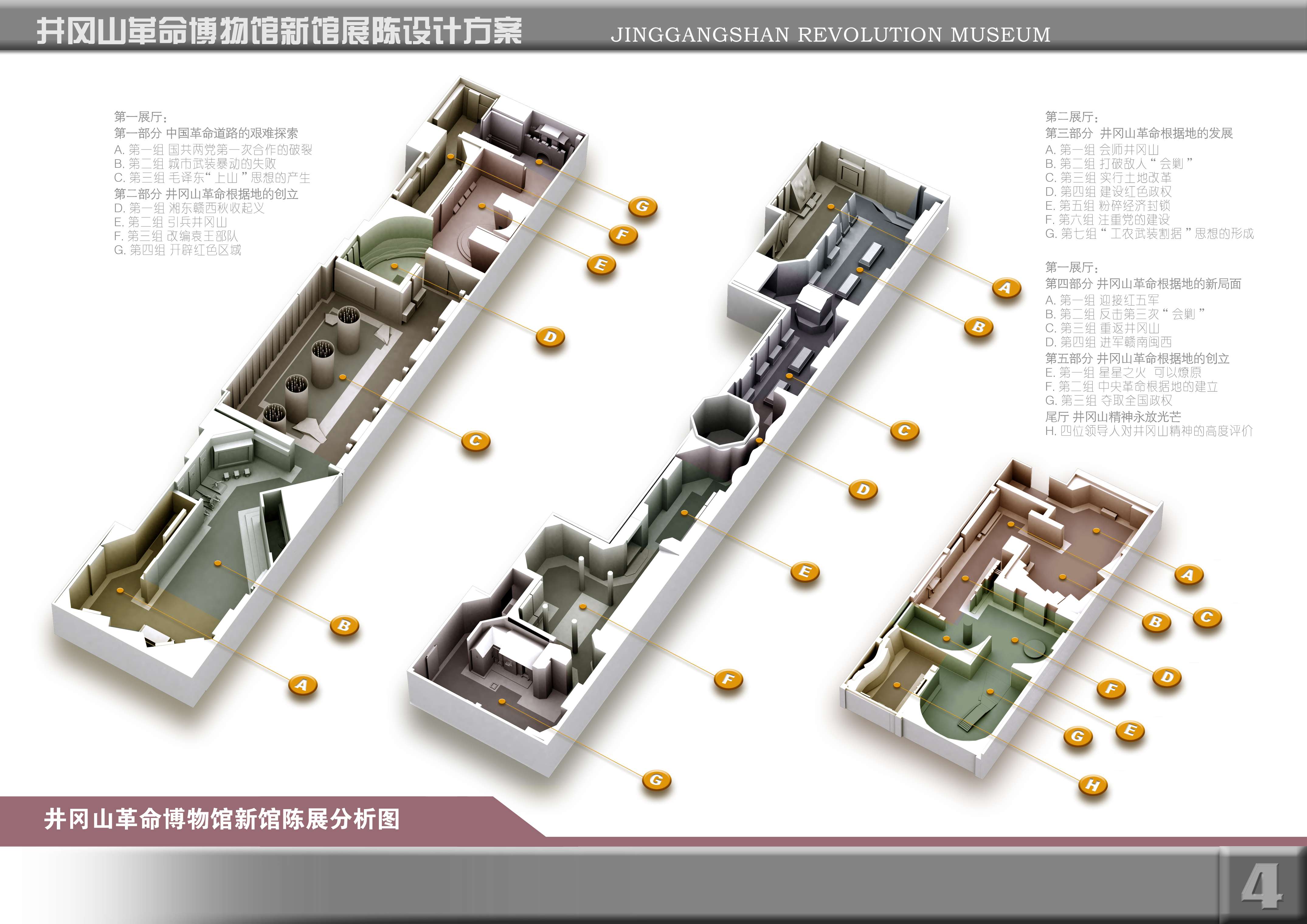 江西省井冈山革命博物馆 集美-26