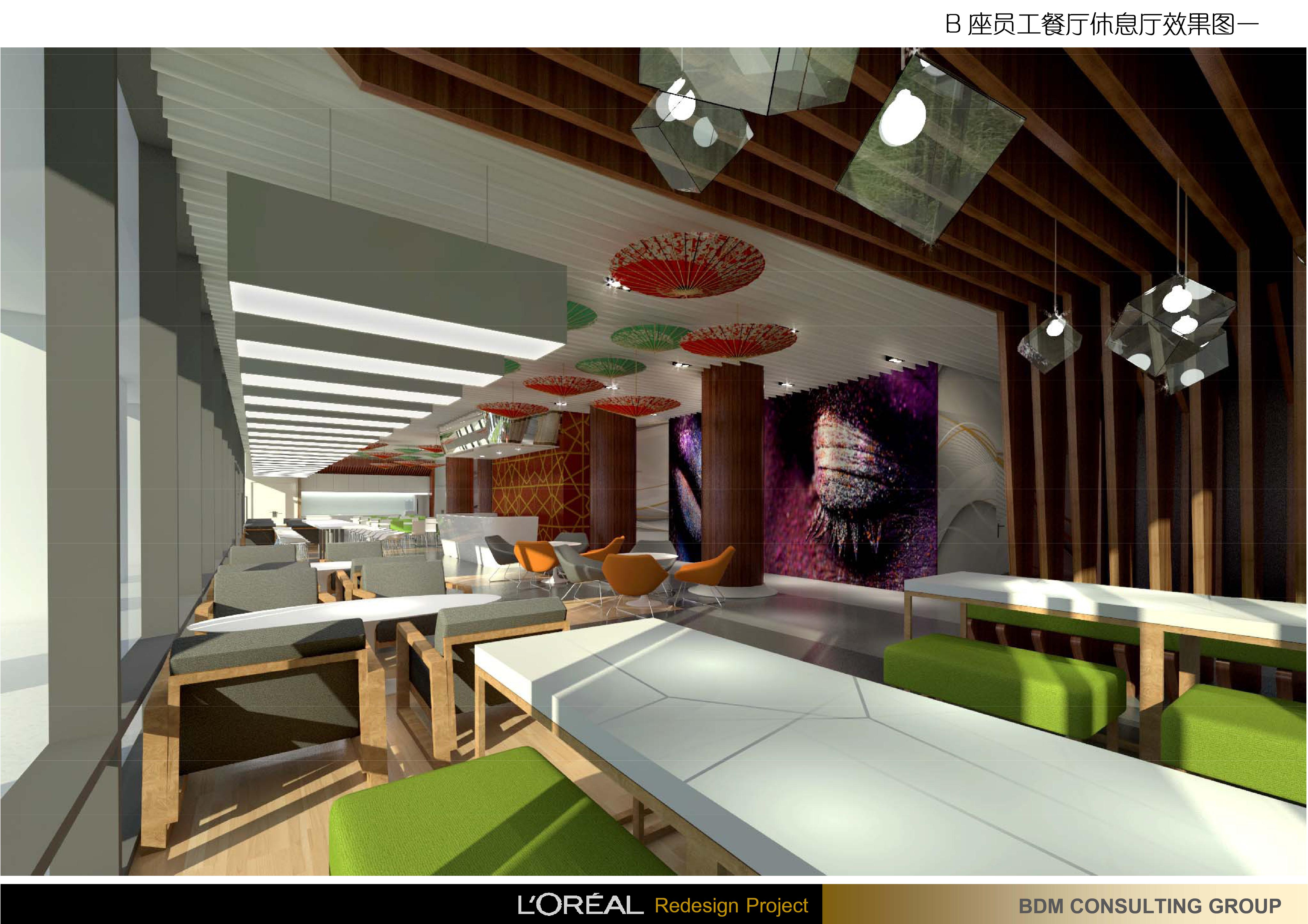 BDM 欧莱雅中国研究与创新中心办公室设计方案145P 195M-2-37