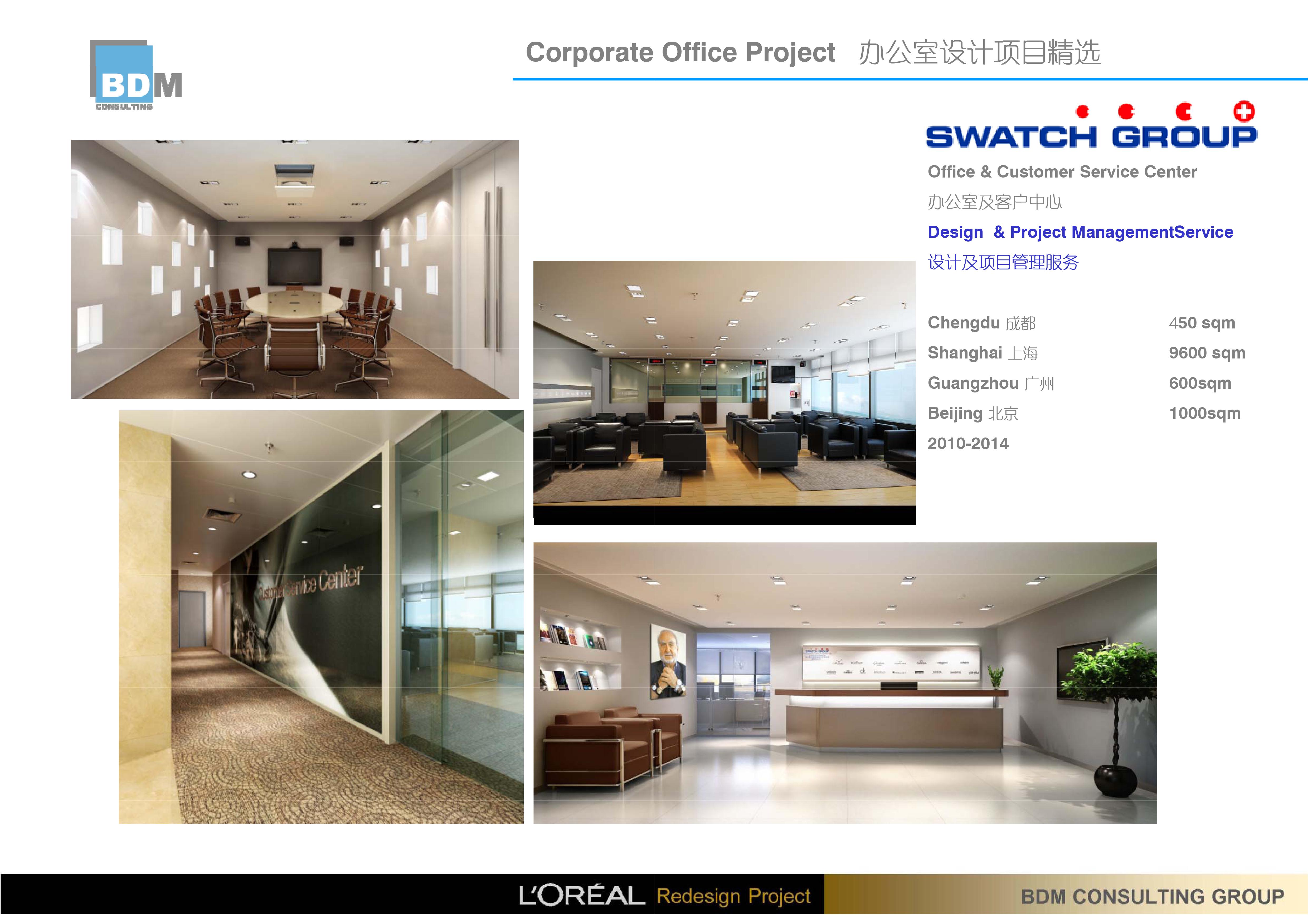 BDM 欧莱雅中国研究与创新中心办公室设计方案145P 195M-2-1