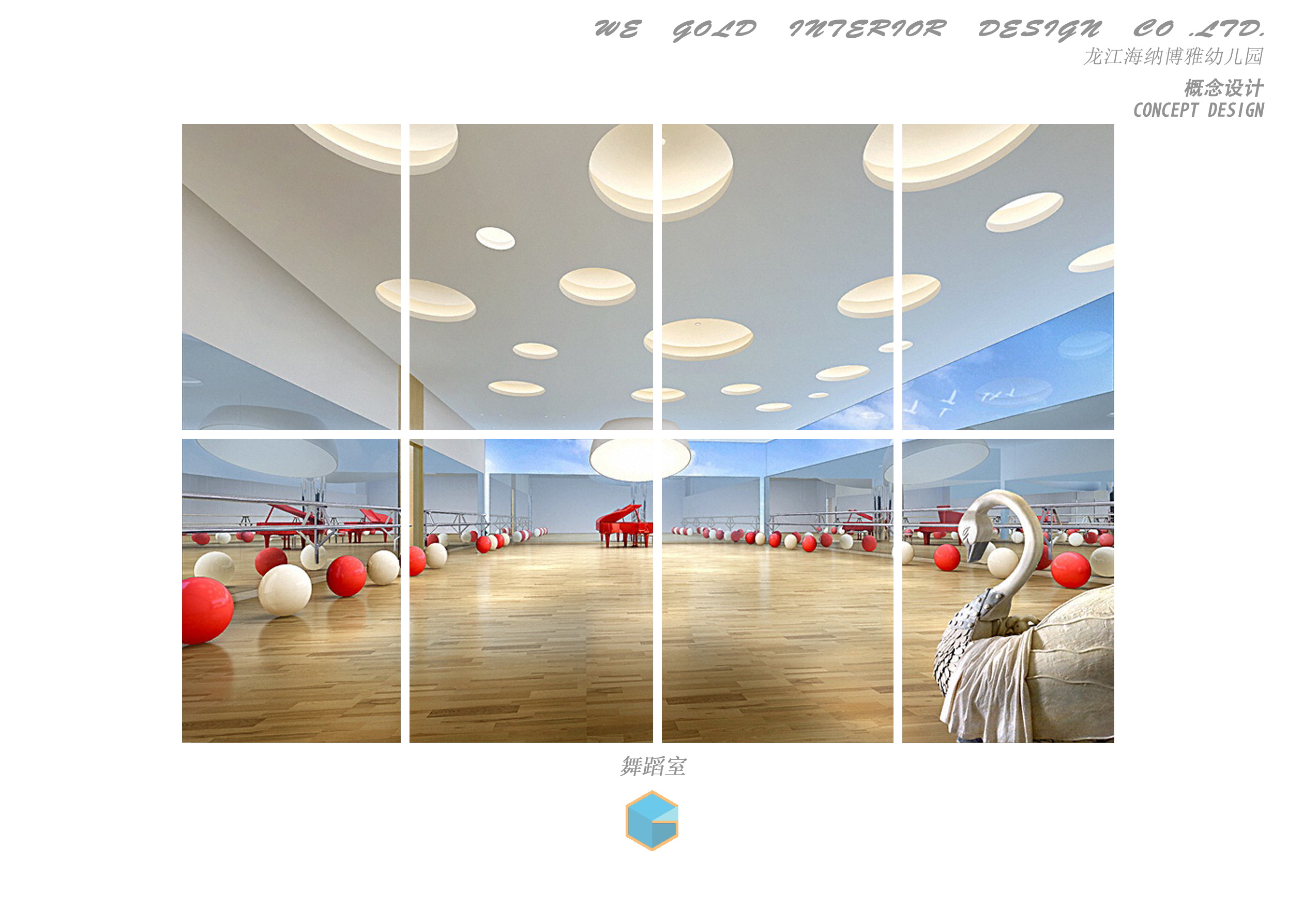 顺德海纳博雅幼儿园(方案设计概念)-19