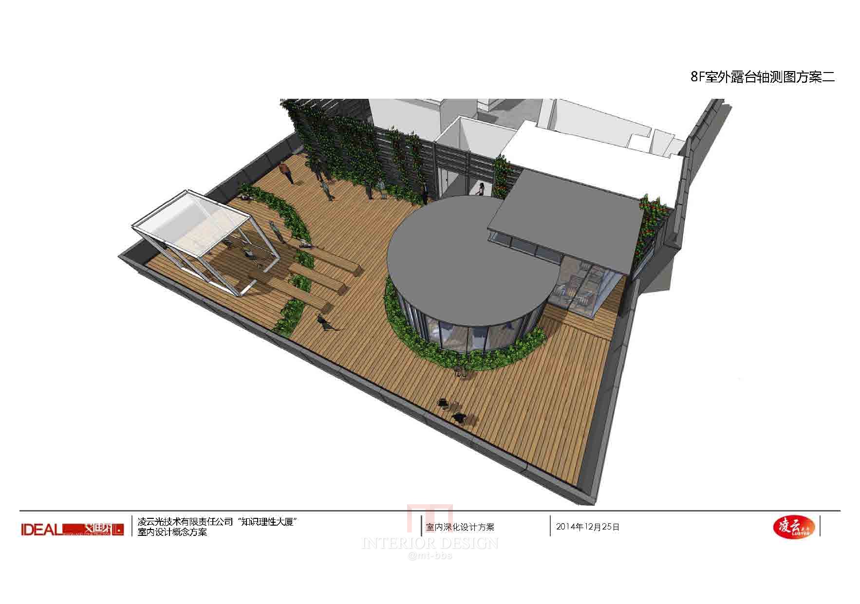 独栋办公室  中标设计方案PPT-6