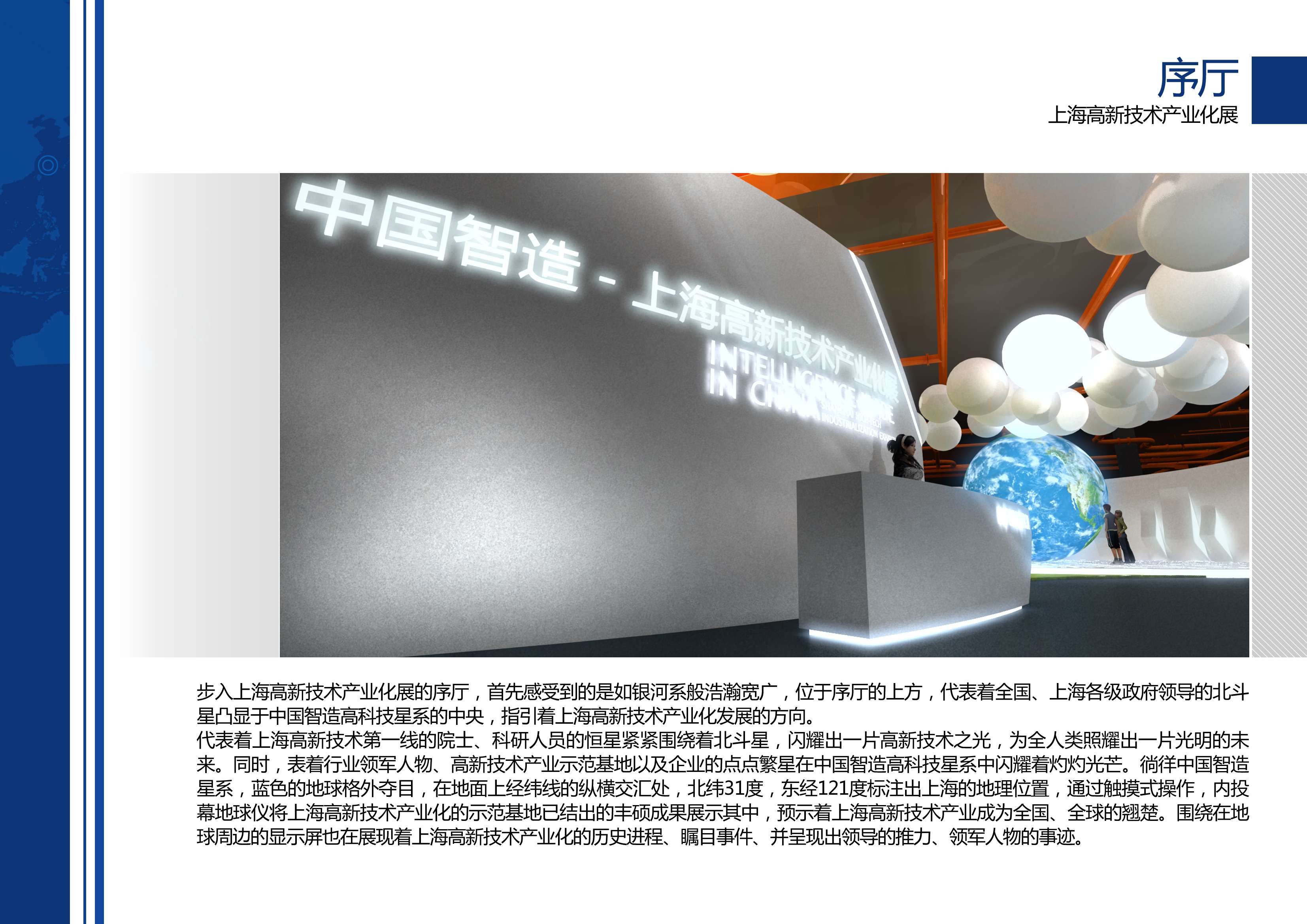 高新技术产业化展 艺品-0