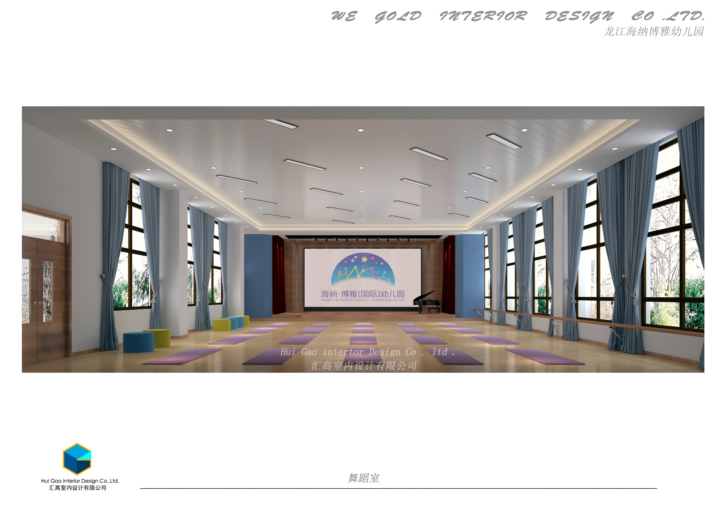 顺德海纳博雅幼儿园(方案设计概念)-37