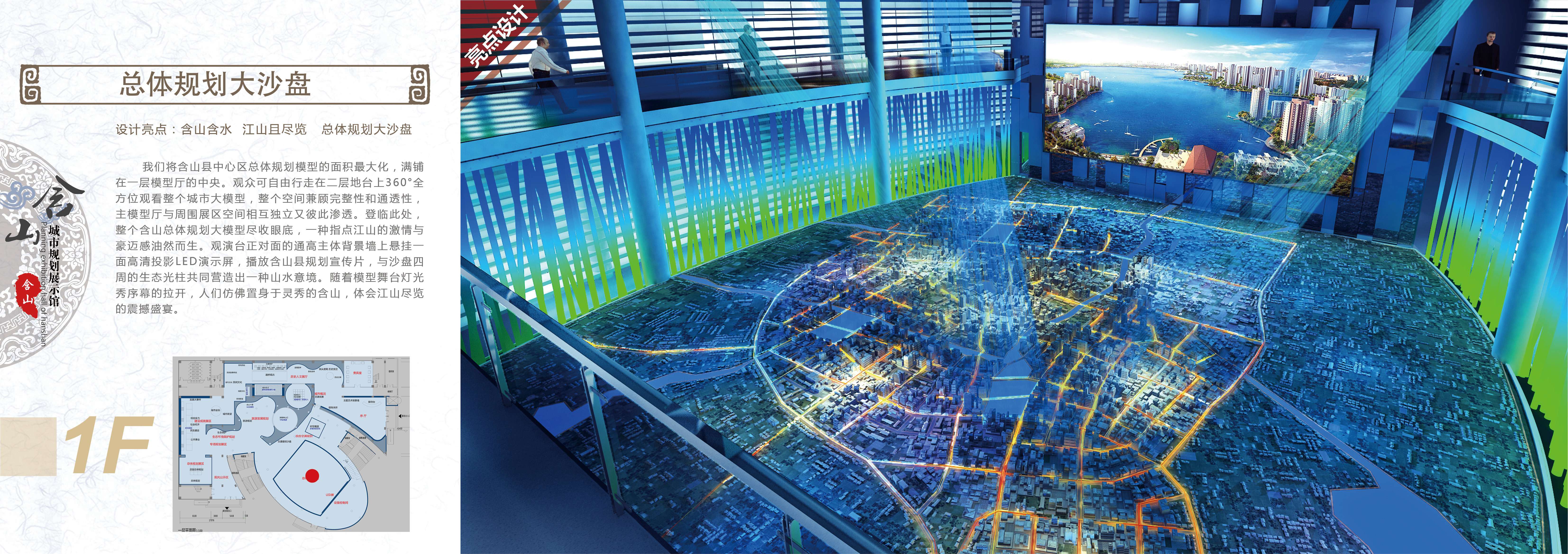 安徽含山县规划馆方案-34