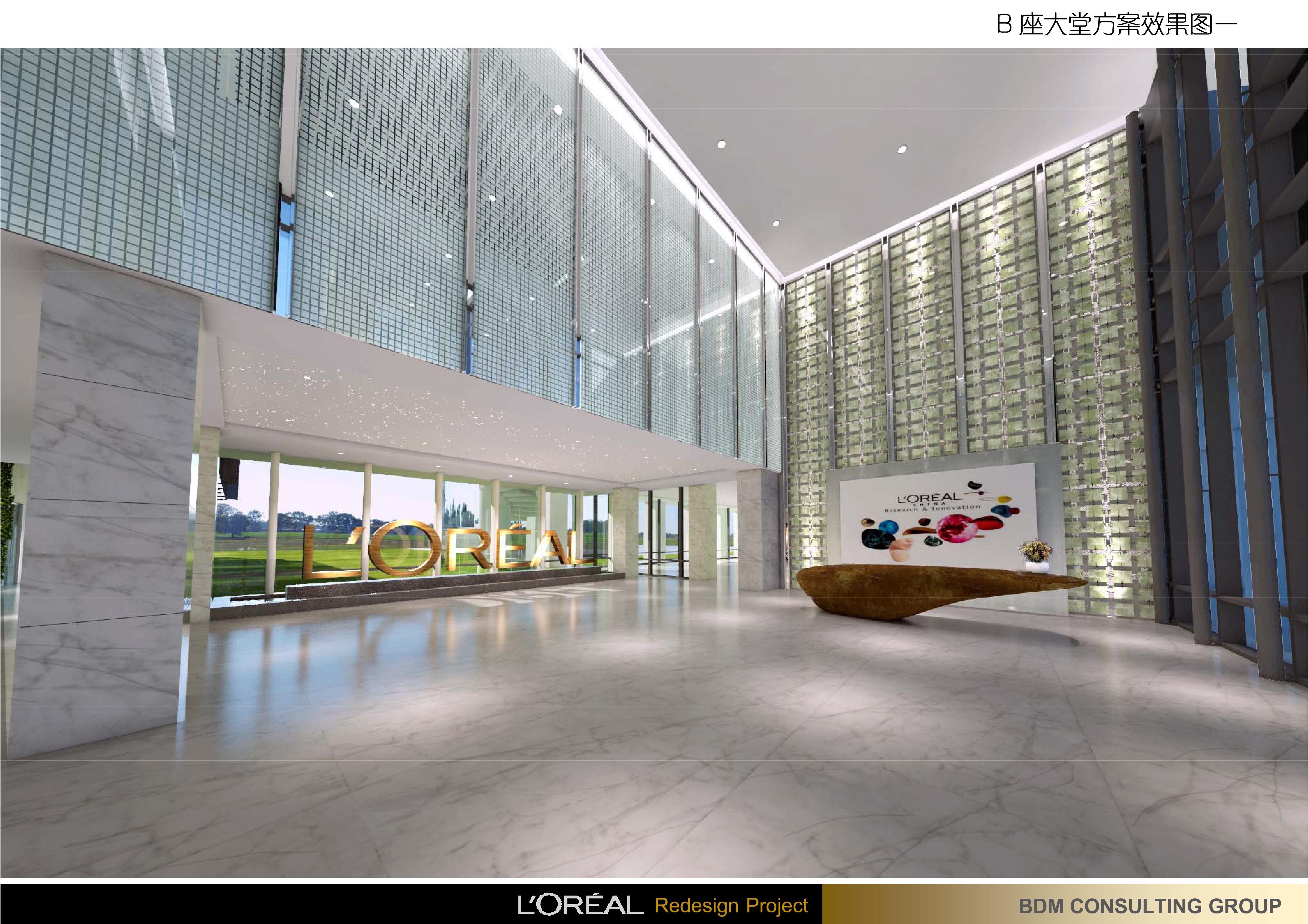 BDM 欧莱雅中国研究与创新中心办公室设计方案145P 195M-2-31