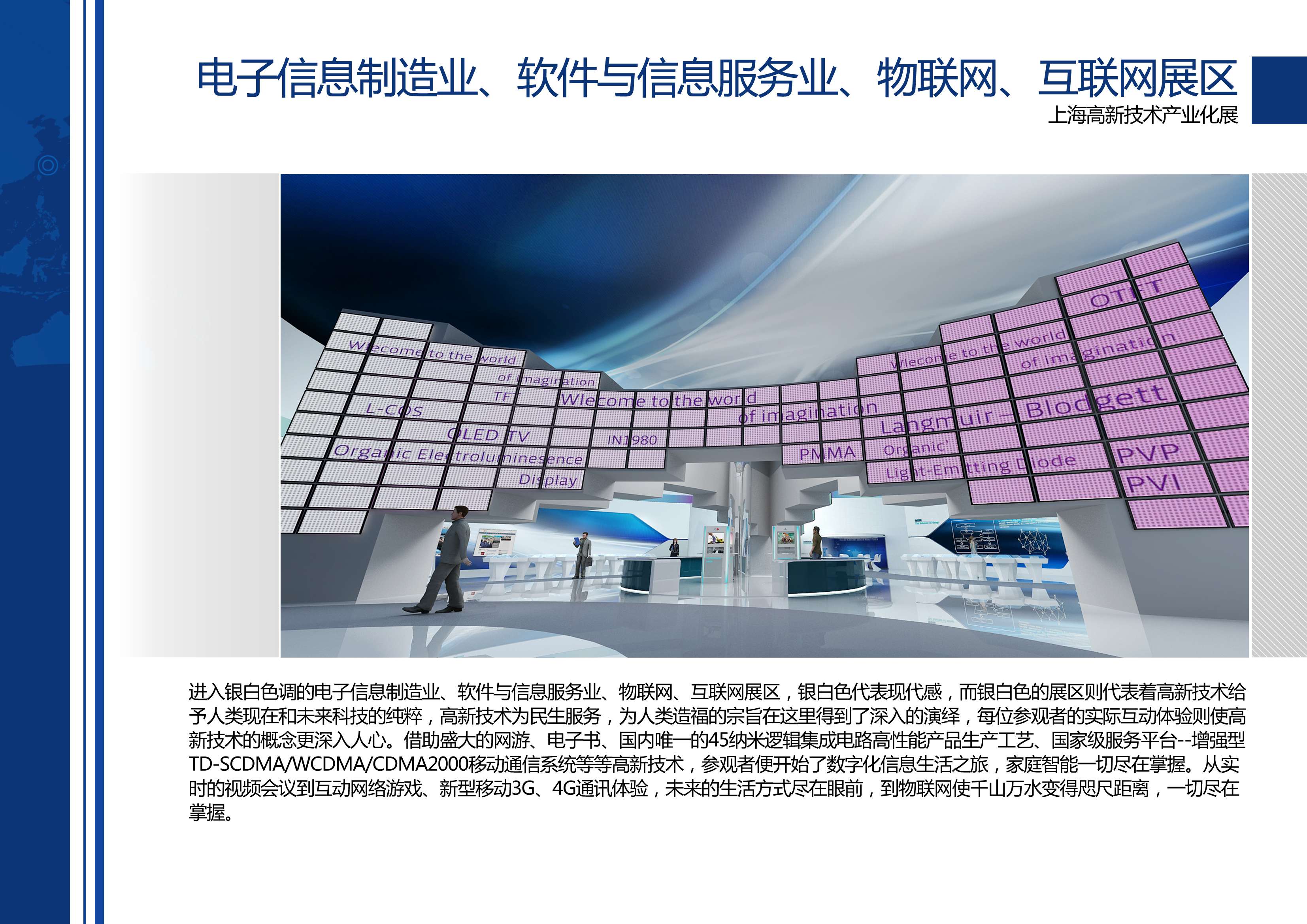 高新技术产业化展 艺品-48