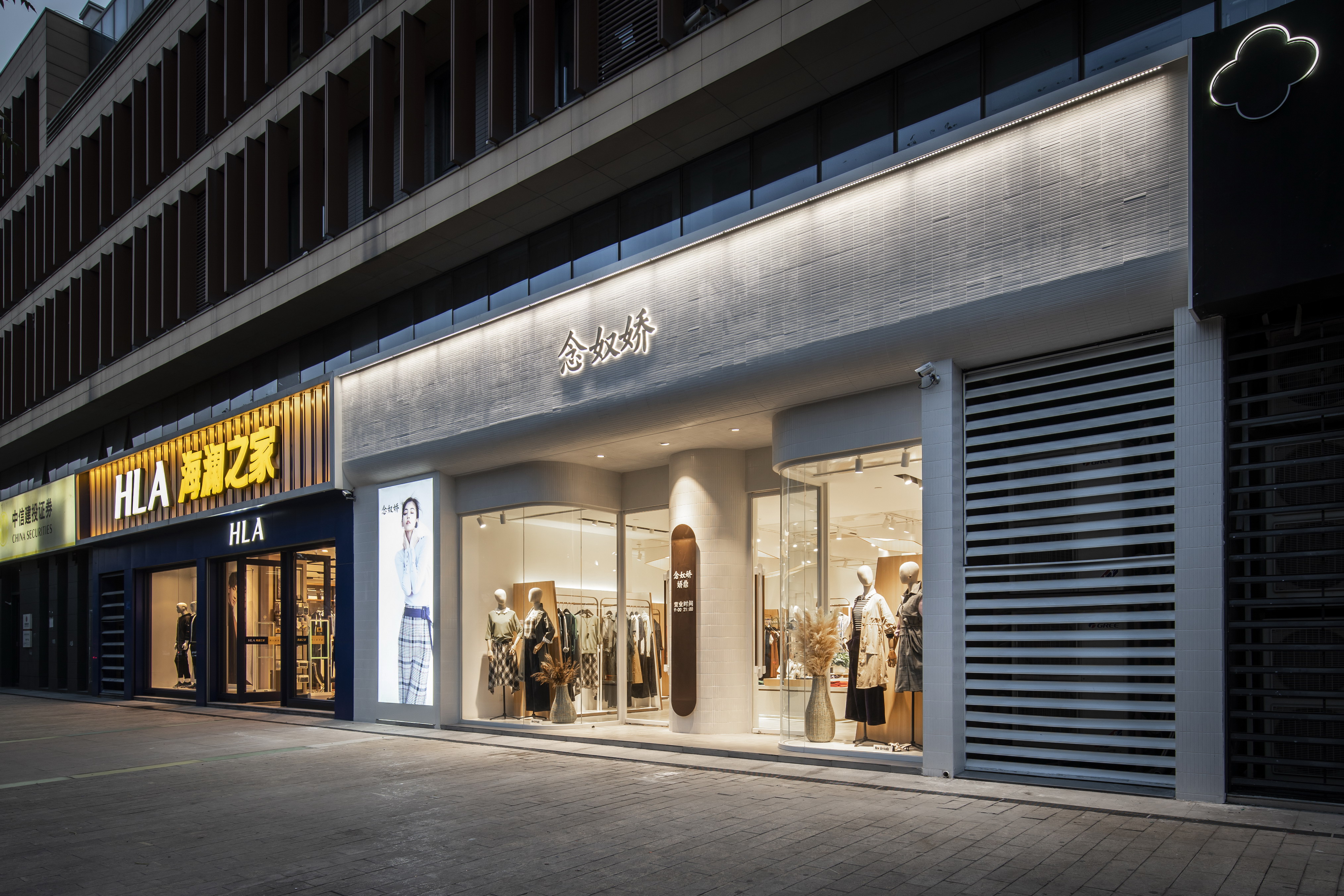 "年妞家"与"甲鼎"女性品牌旗舰概念店-24