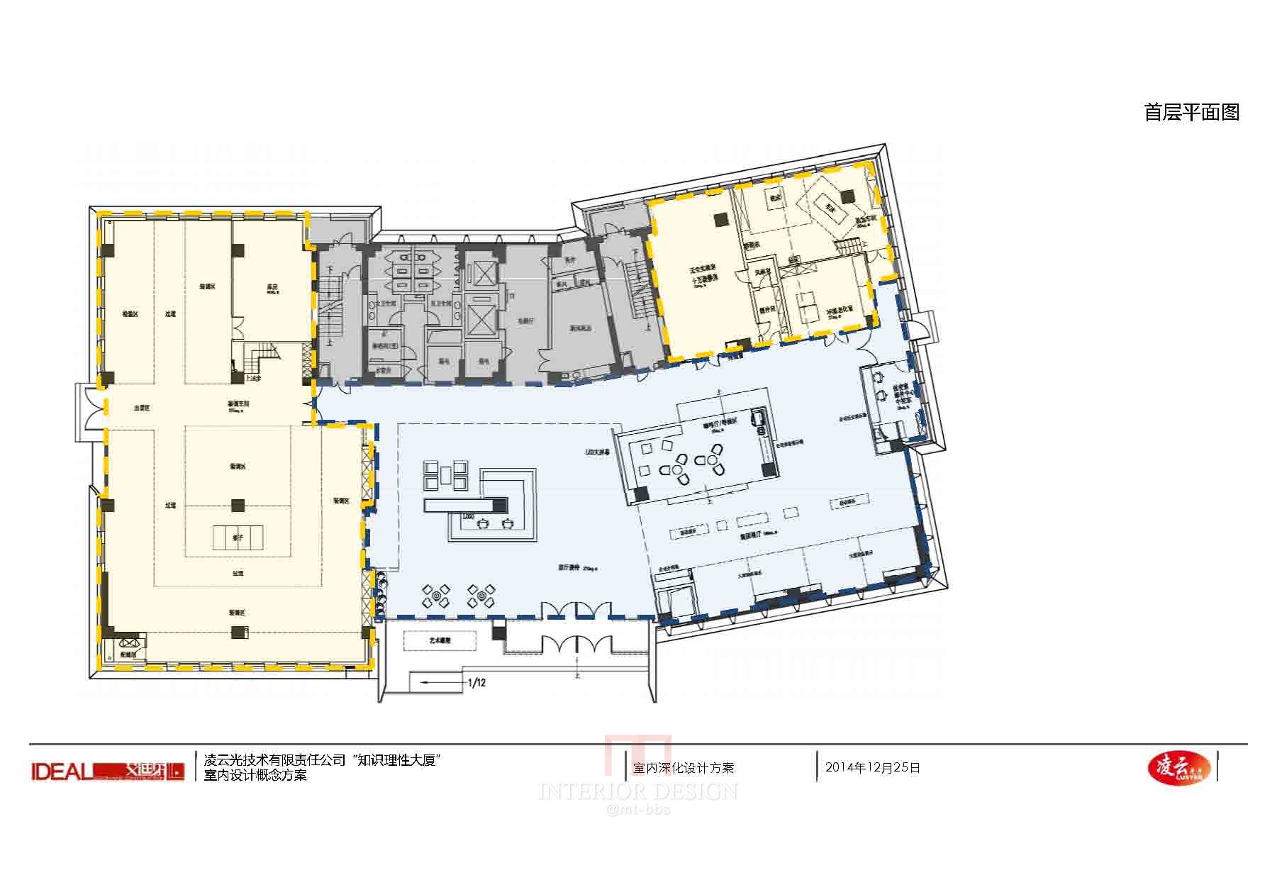 独栋办公室  中标设计方案PPT-23