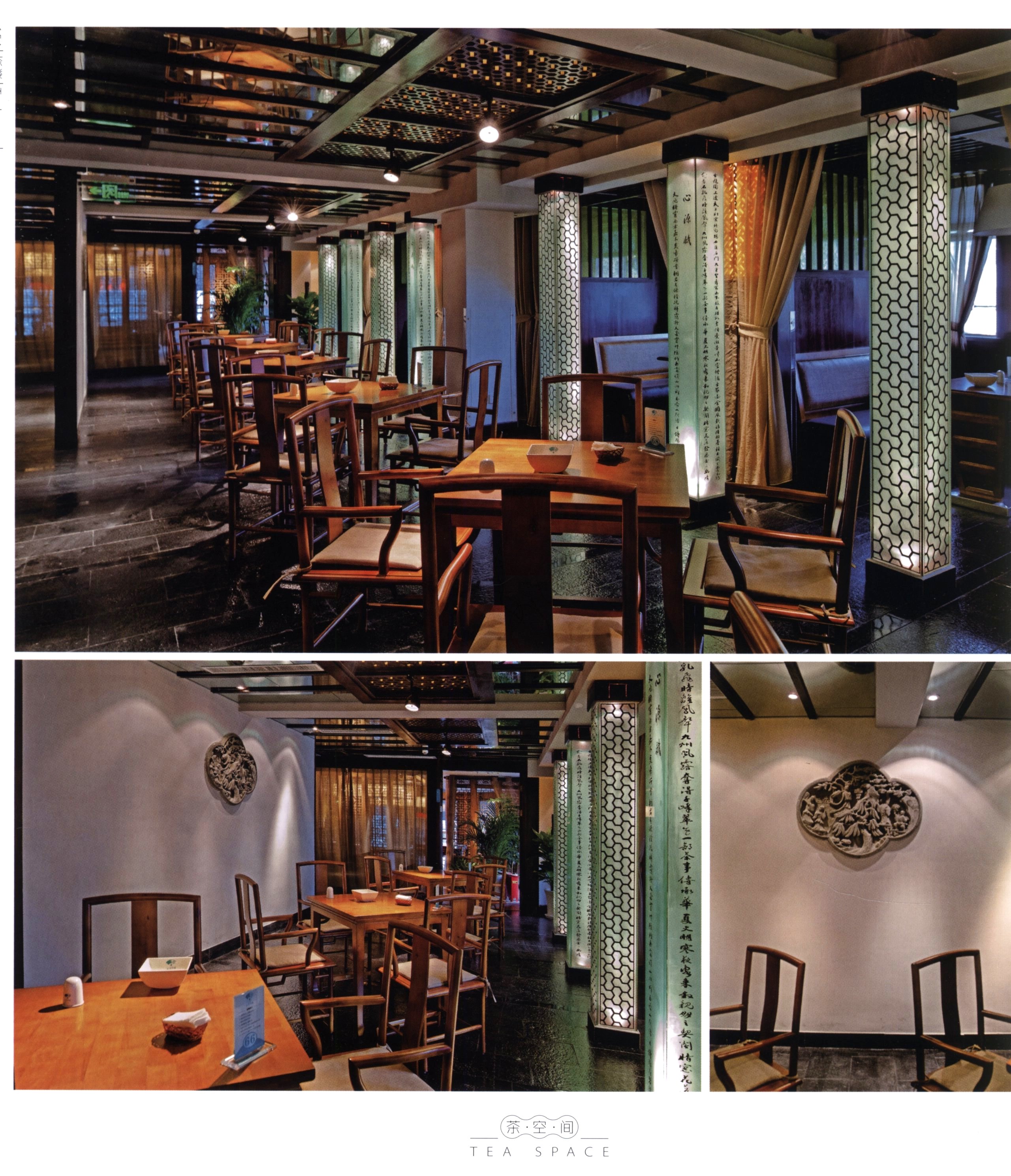 茶空间1-2-18