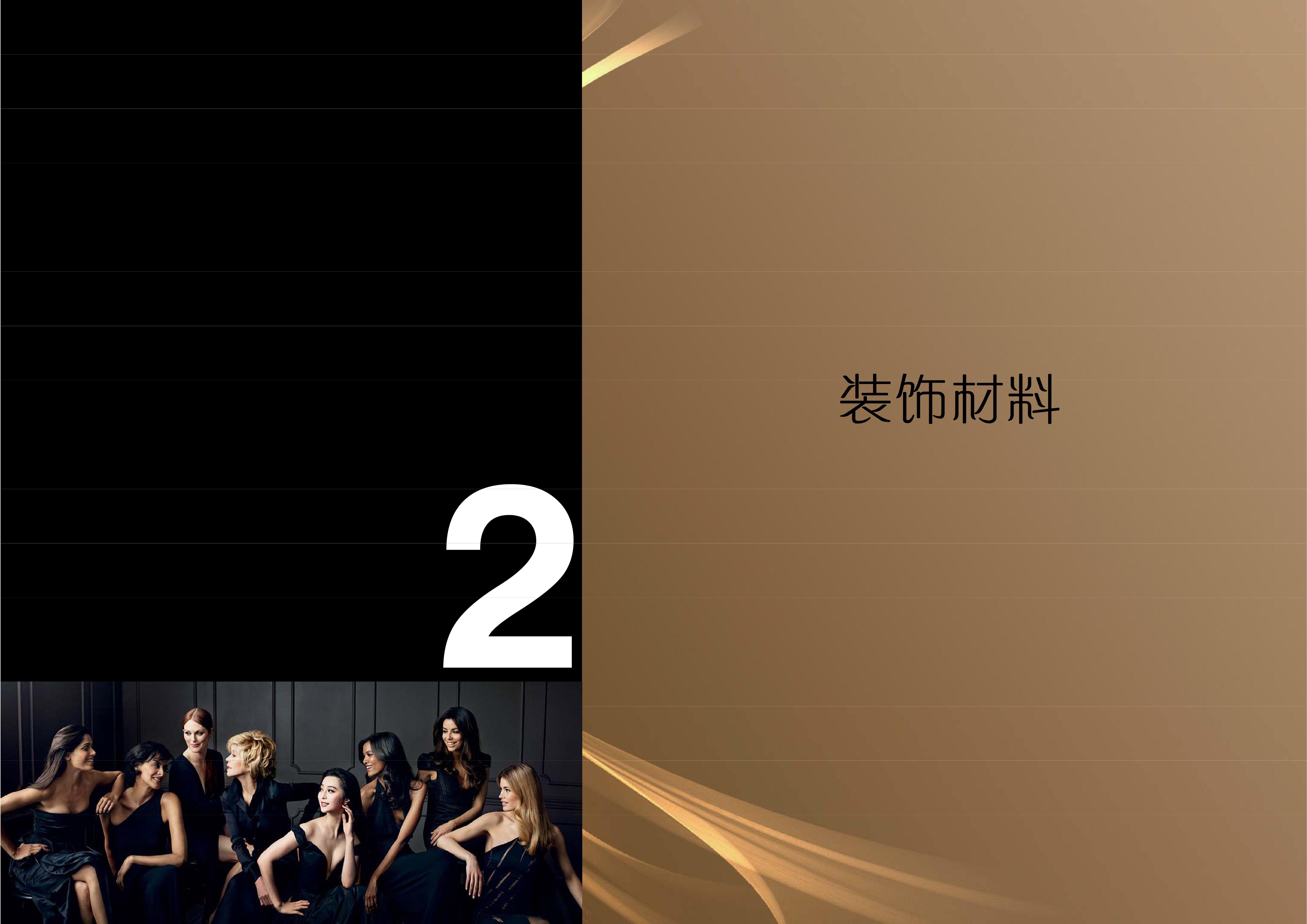 BDM 欧莱雅中国研究与创新中心办公室设计方案145P 195M-3-3