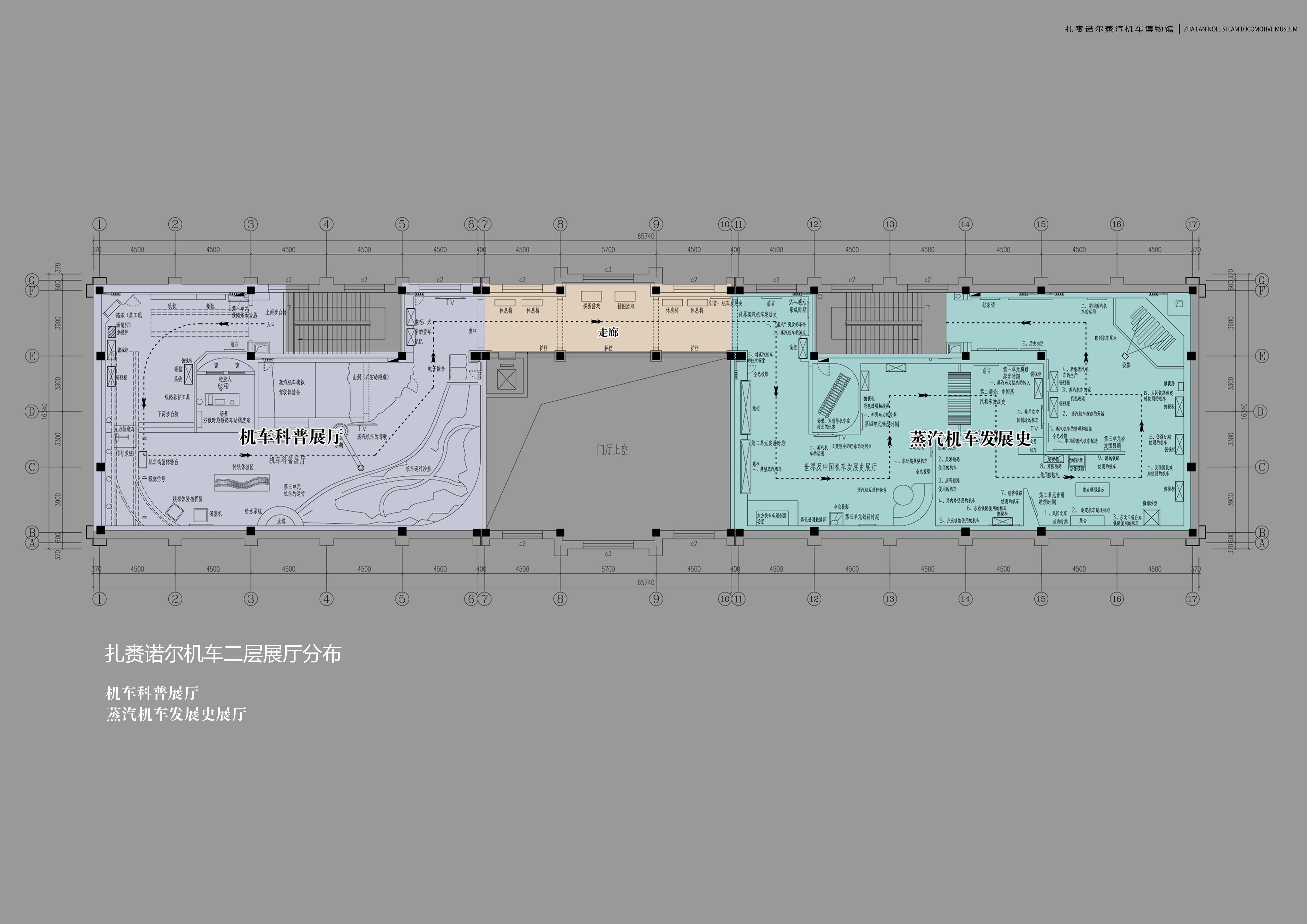 博物馆设计方案 工业 蒸汽机 机车博物馆设计科普博物馆设计-2
