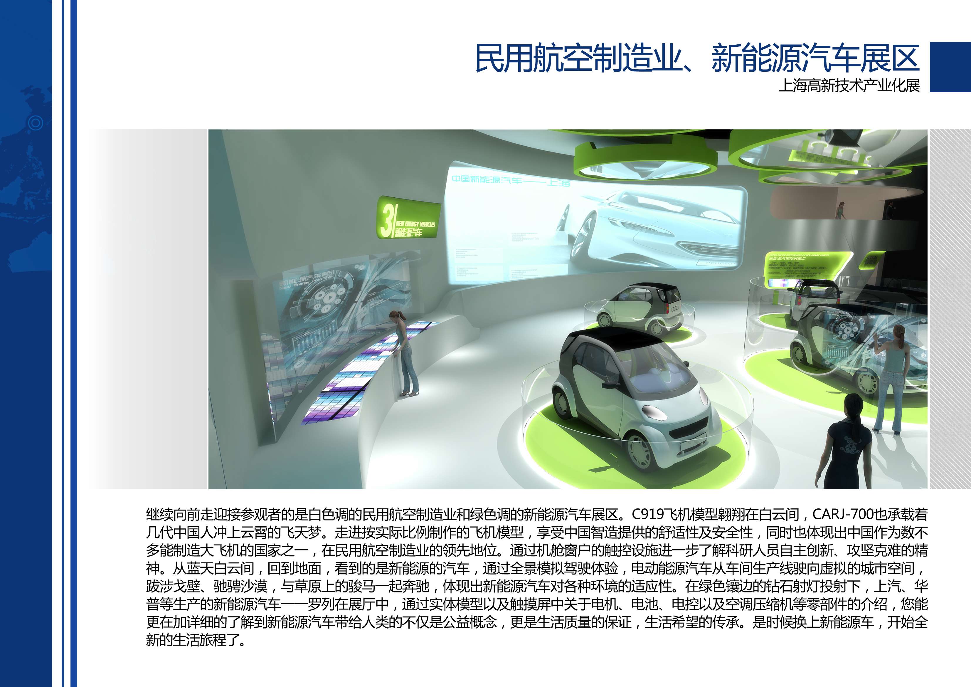 高新技术产业化展 艺品-23