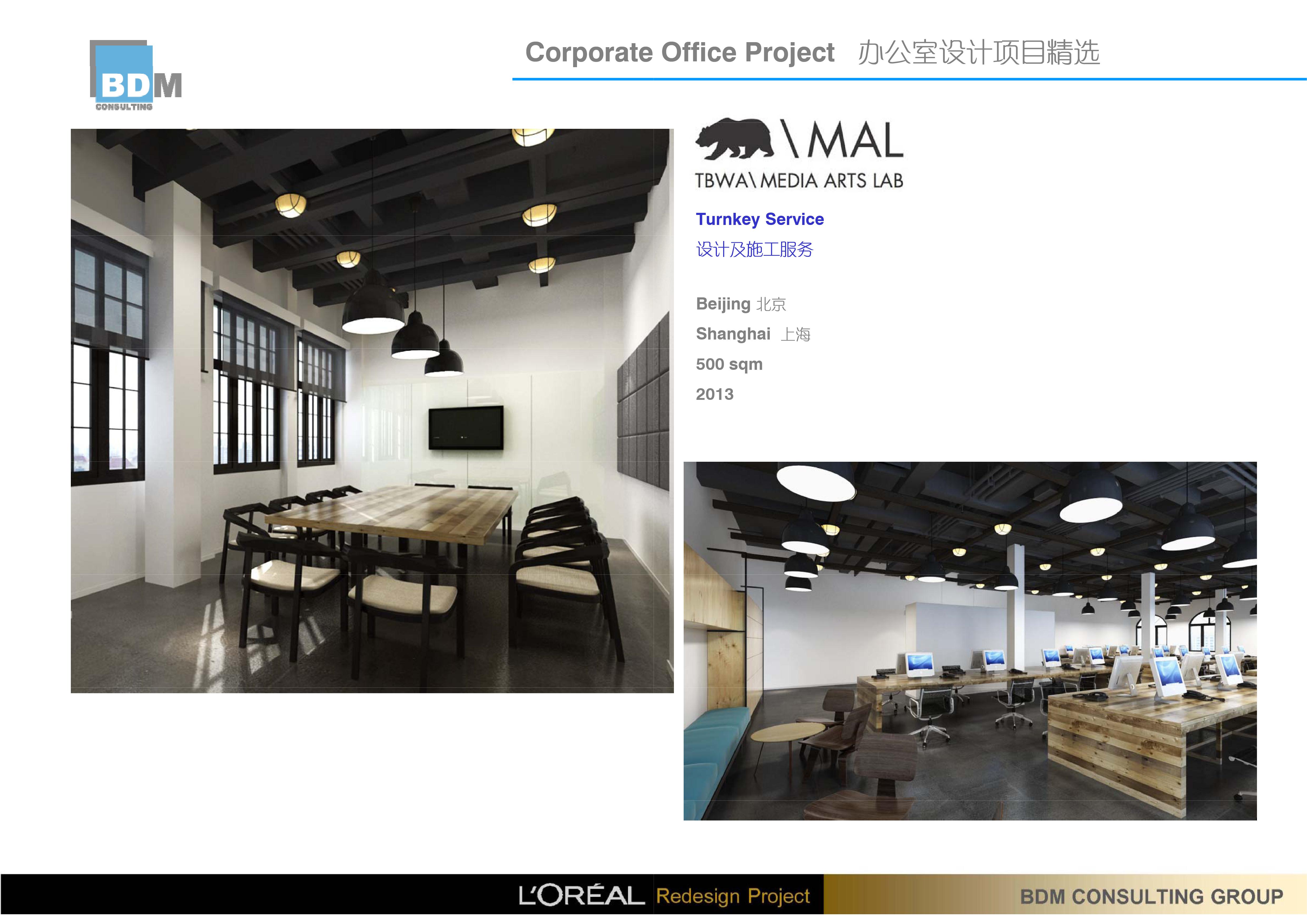 BDM 欧莱雅中国研究与创新中心办公室设计方案145P 195M-2-2