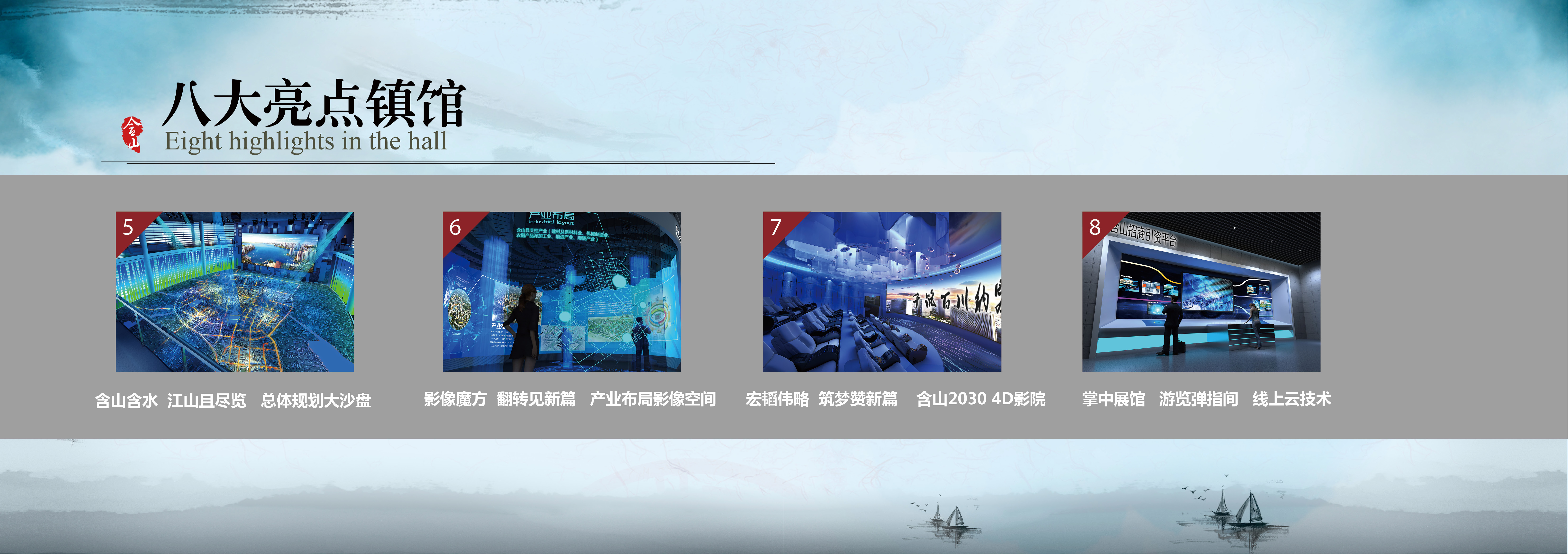 安徽含山县规划馆方案-3