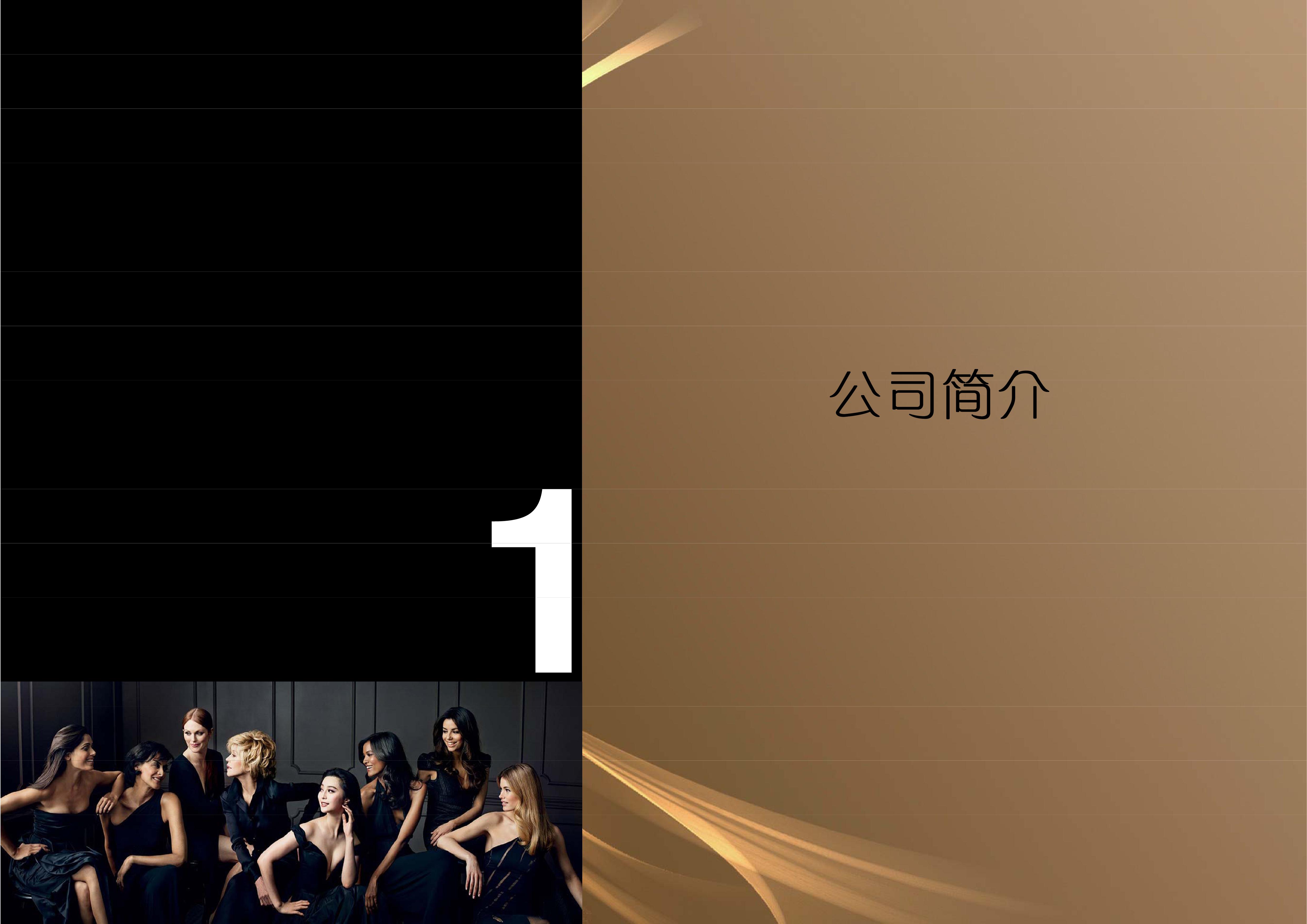 BDM 欧莱雅中国研究与创新中心办公室设计方案145P 195M-2-39