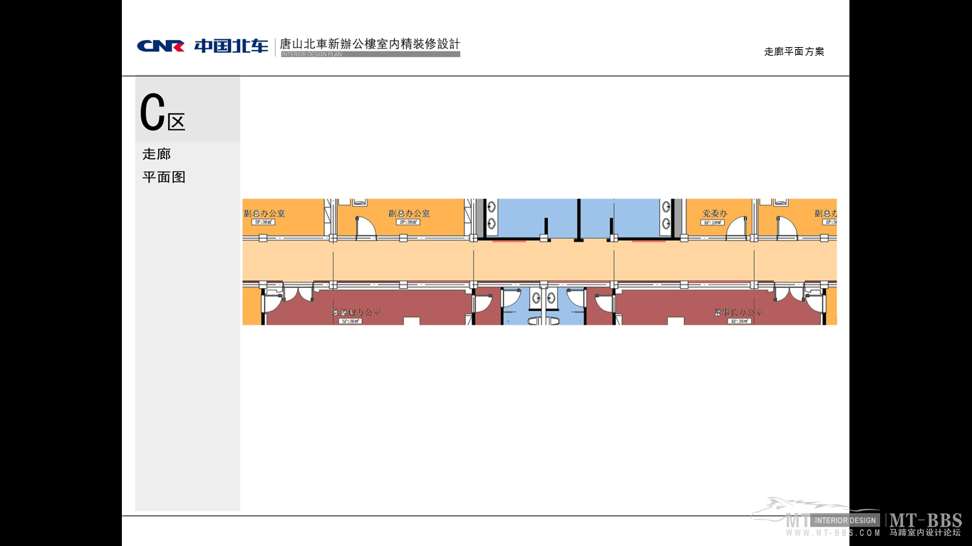 中国北车 唐山北车 新办公楼室内精装修设计-43