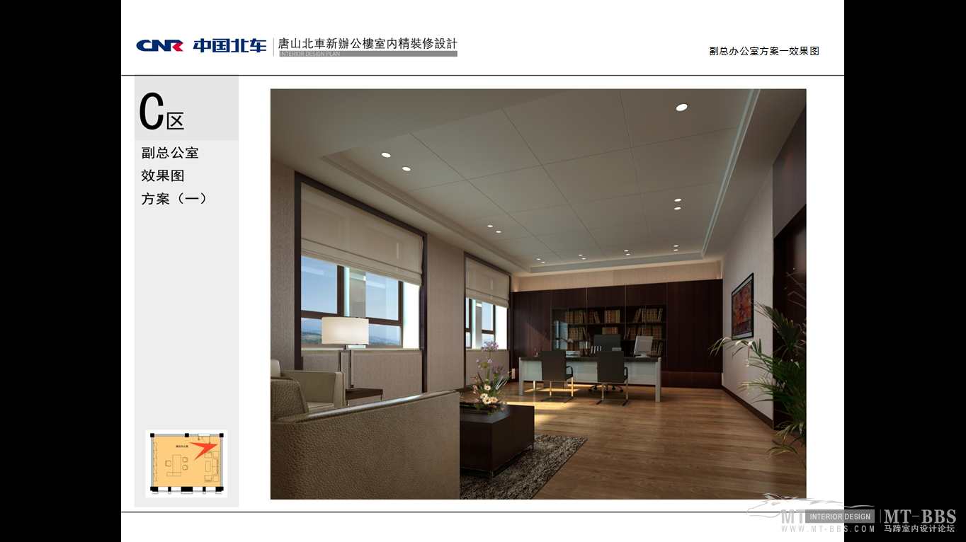 中国北车 唐山北车 新办公楼室内精装修设计-39