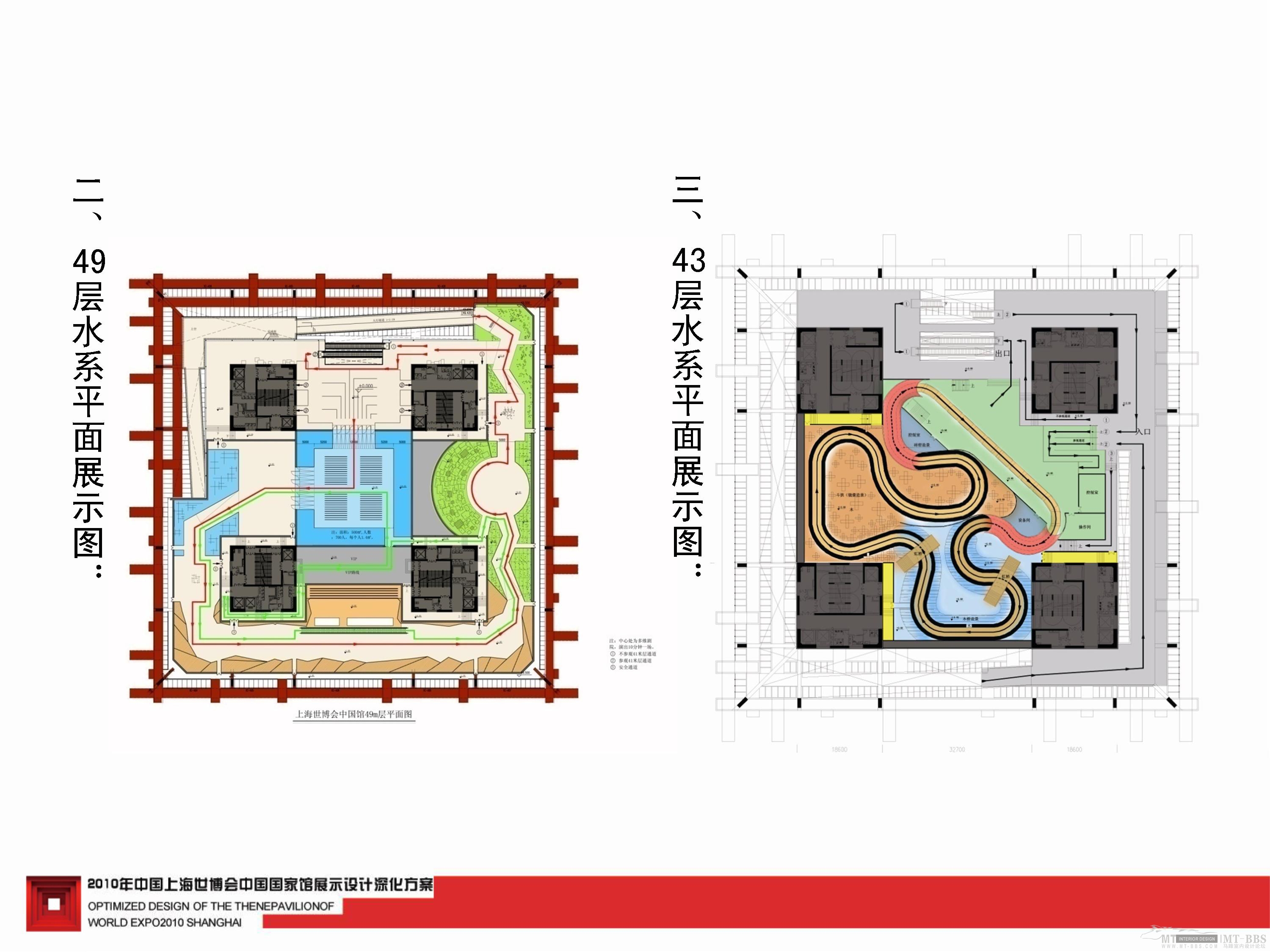中国馆深化方案-3-24