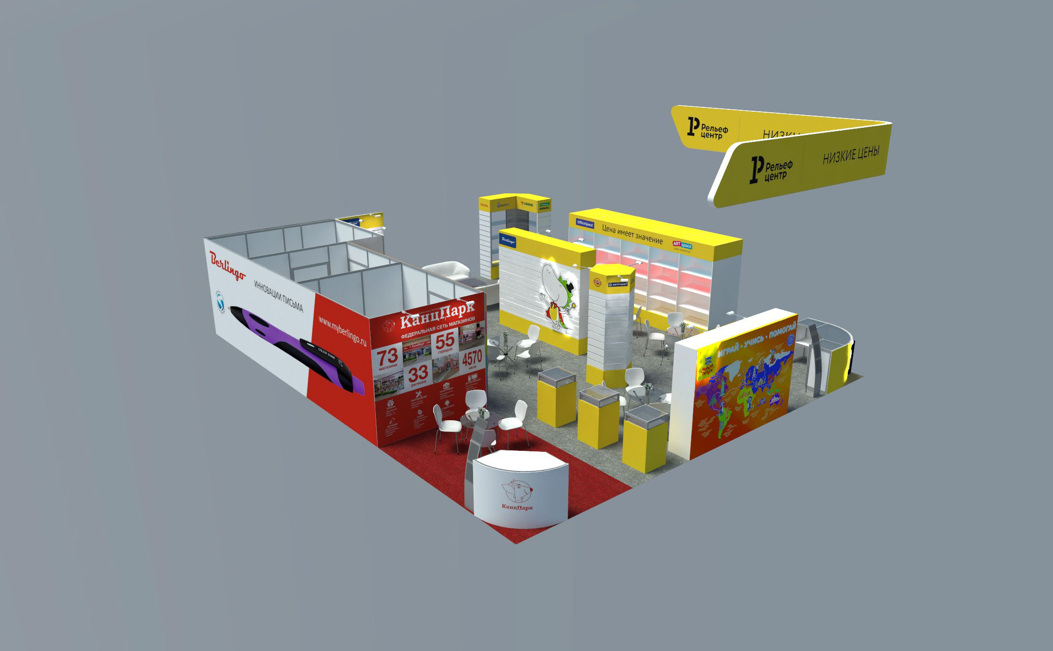 Рельеф Центр-8