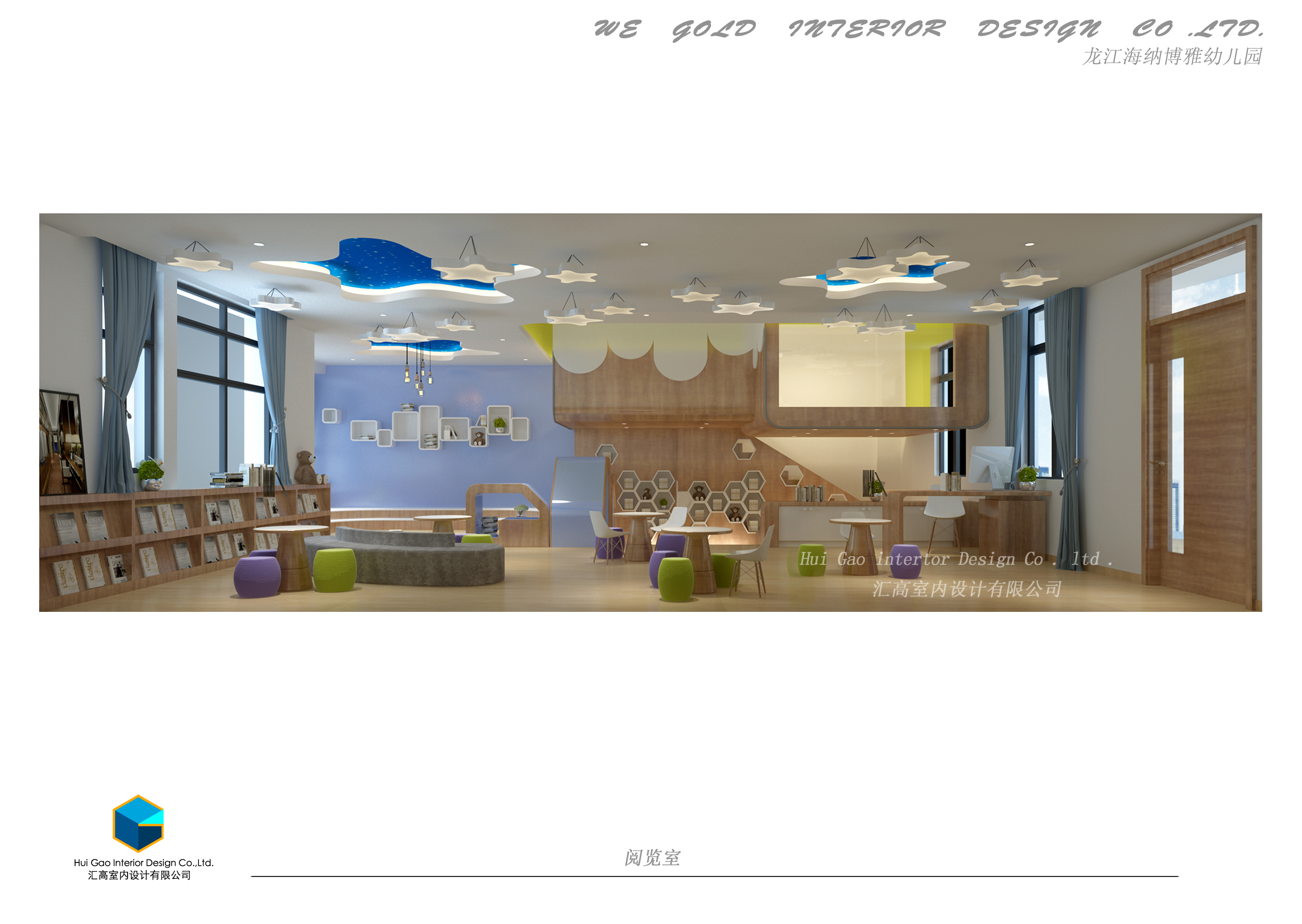顺德海纳博雅幼儿园(方案设计概念)-7