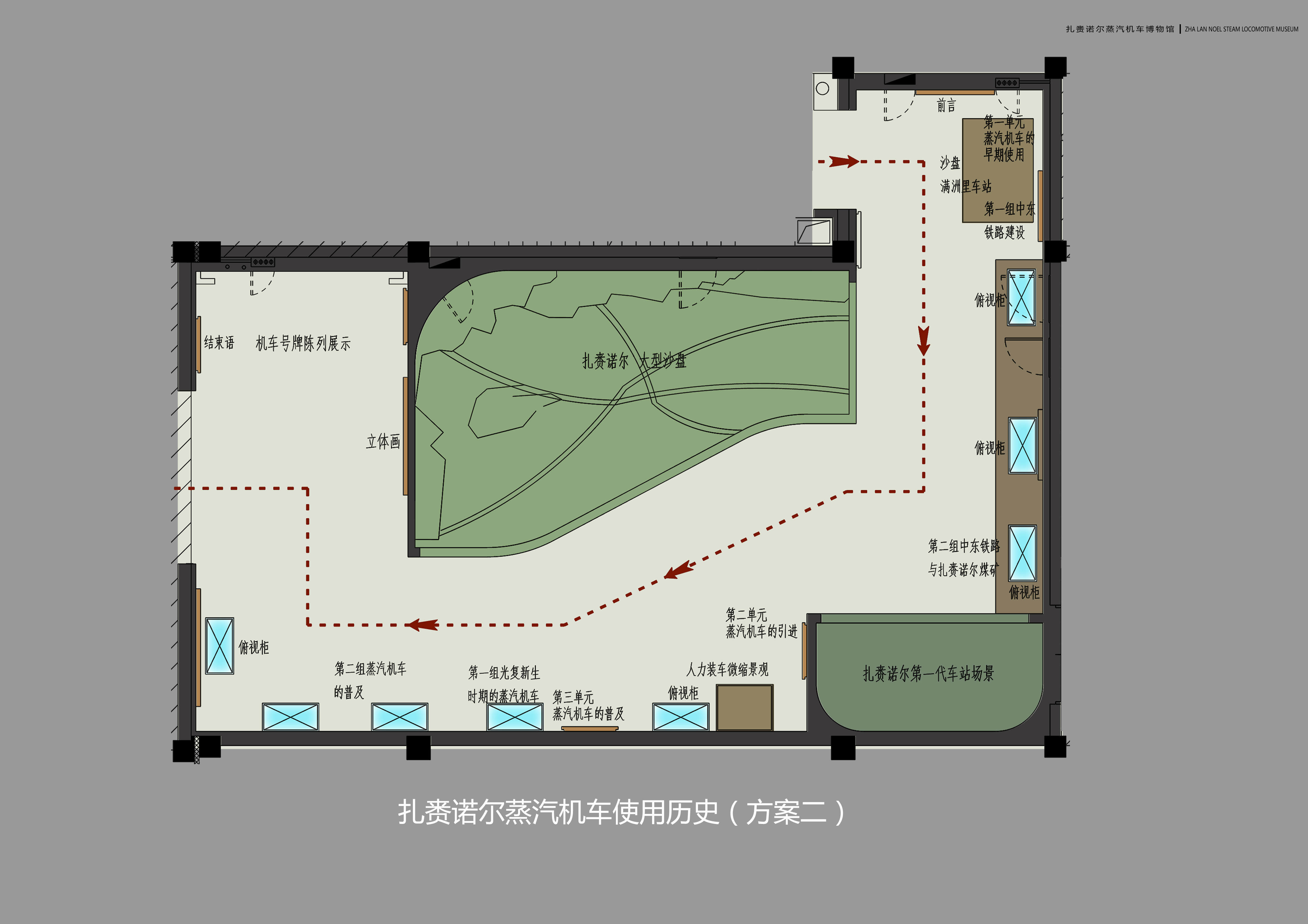 博物馆设计方案 工业 蒸汽机 机车博物馆设计科普博物馆设计-32