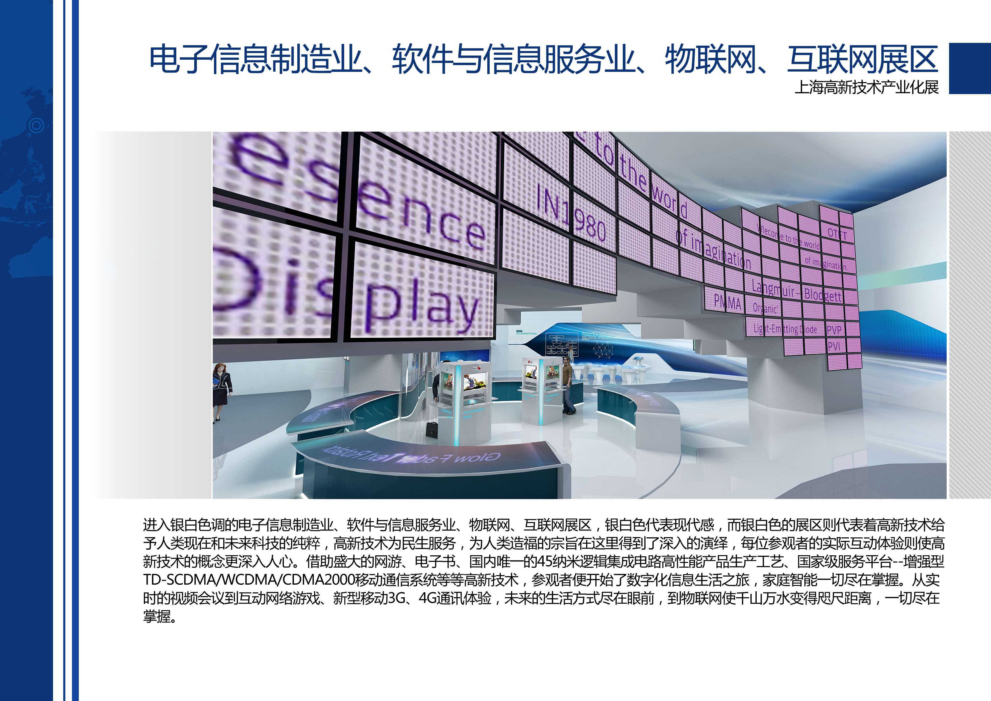 高新技术产业化展 艺品-53