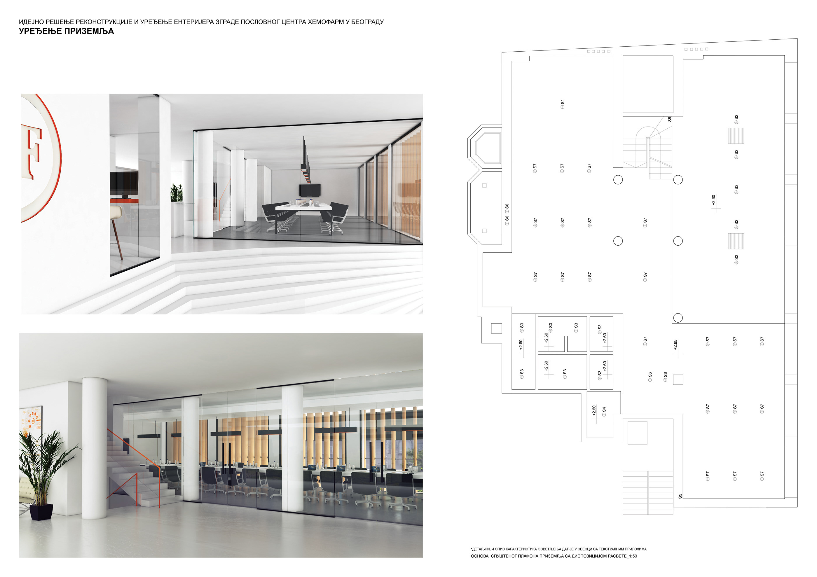 Reconstruction/ Interior Design competition | Hemofarm-5