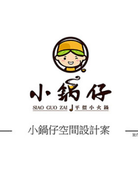 商業空間-火鍋店施工圖面