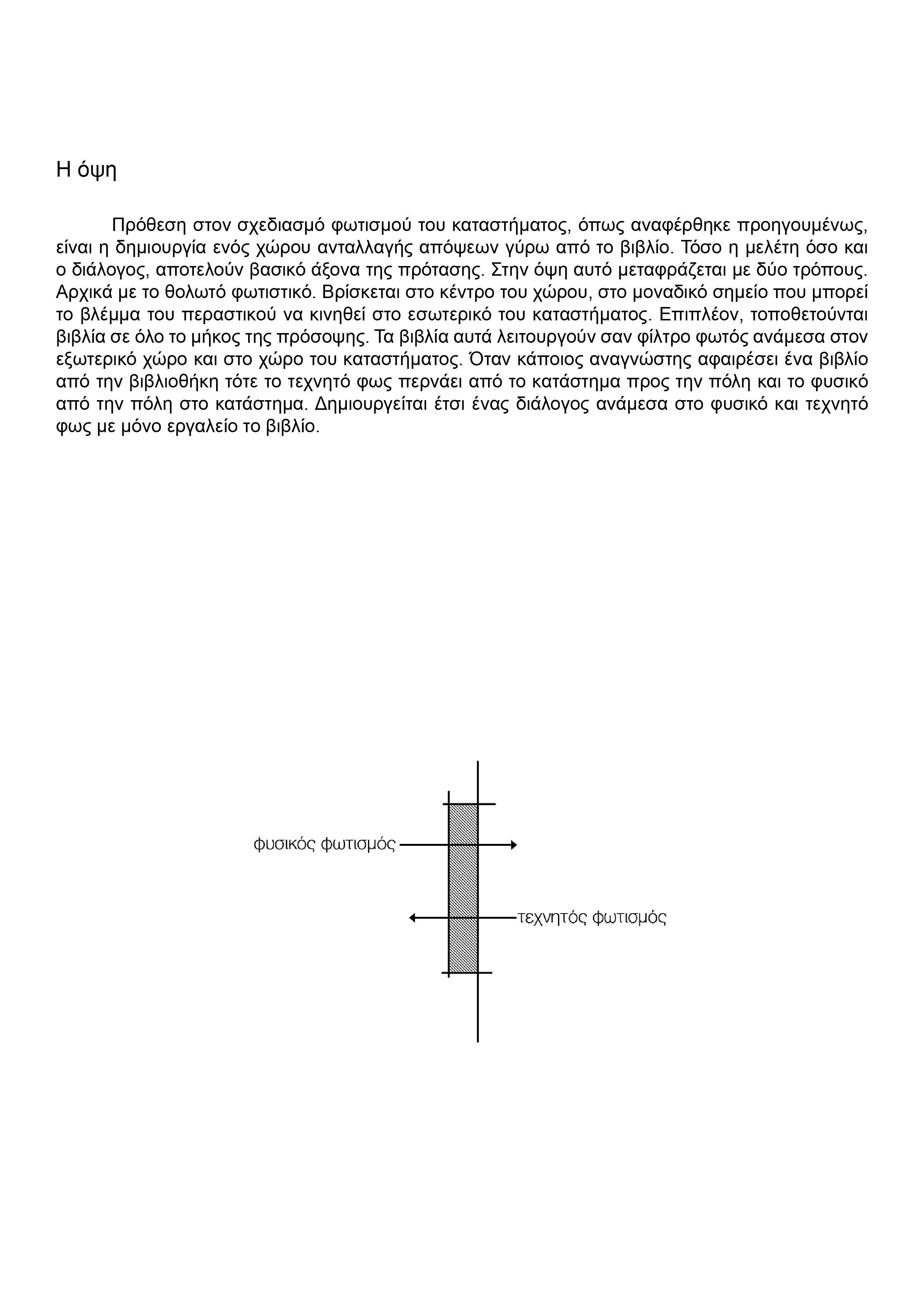 书店照明设计 | 对话自然与人工光的“心灵之窗”-3