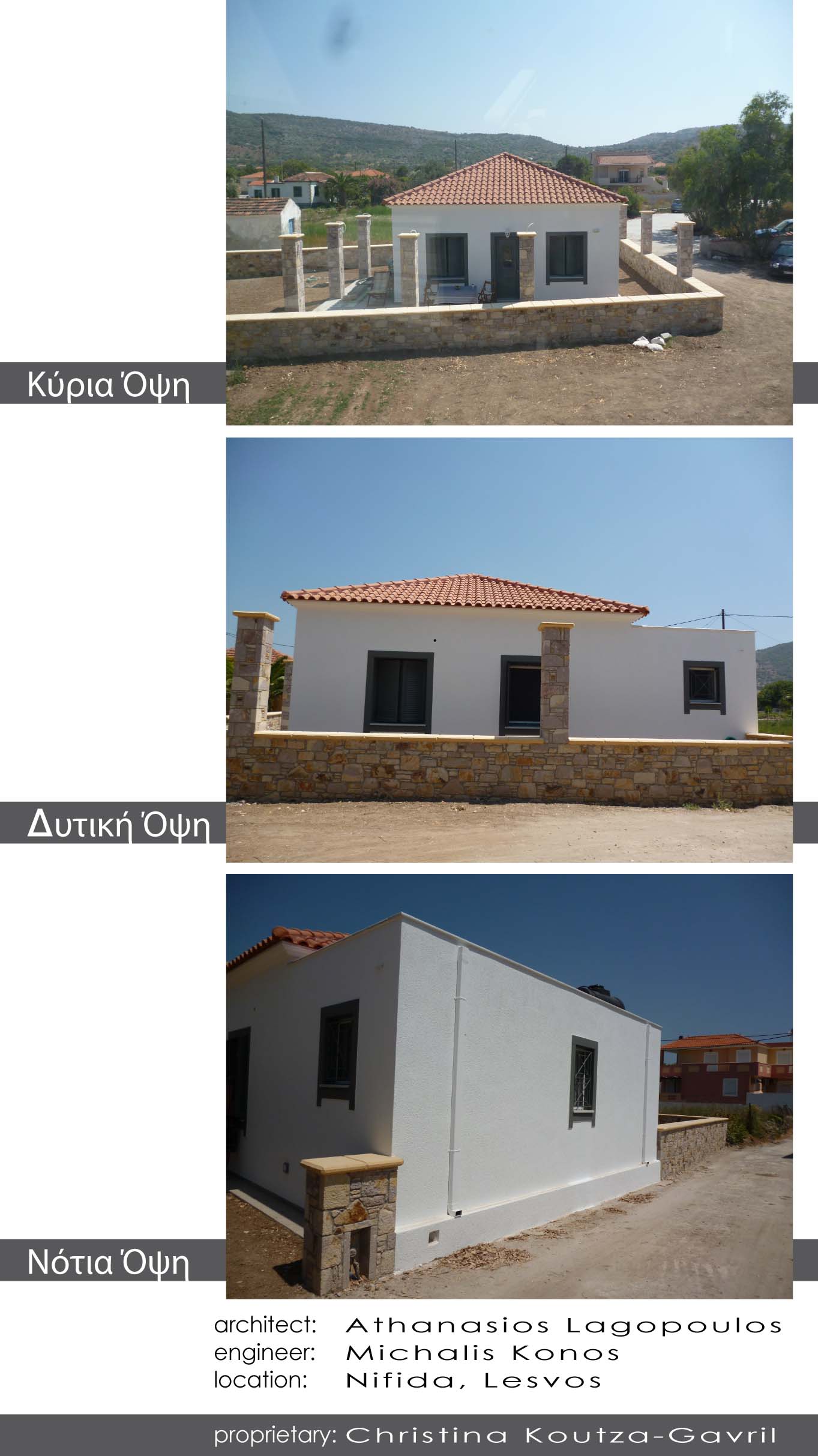 完成的希腊莱斯沃斯岛尼菲达小屋-13