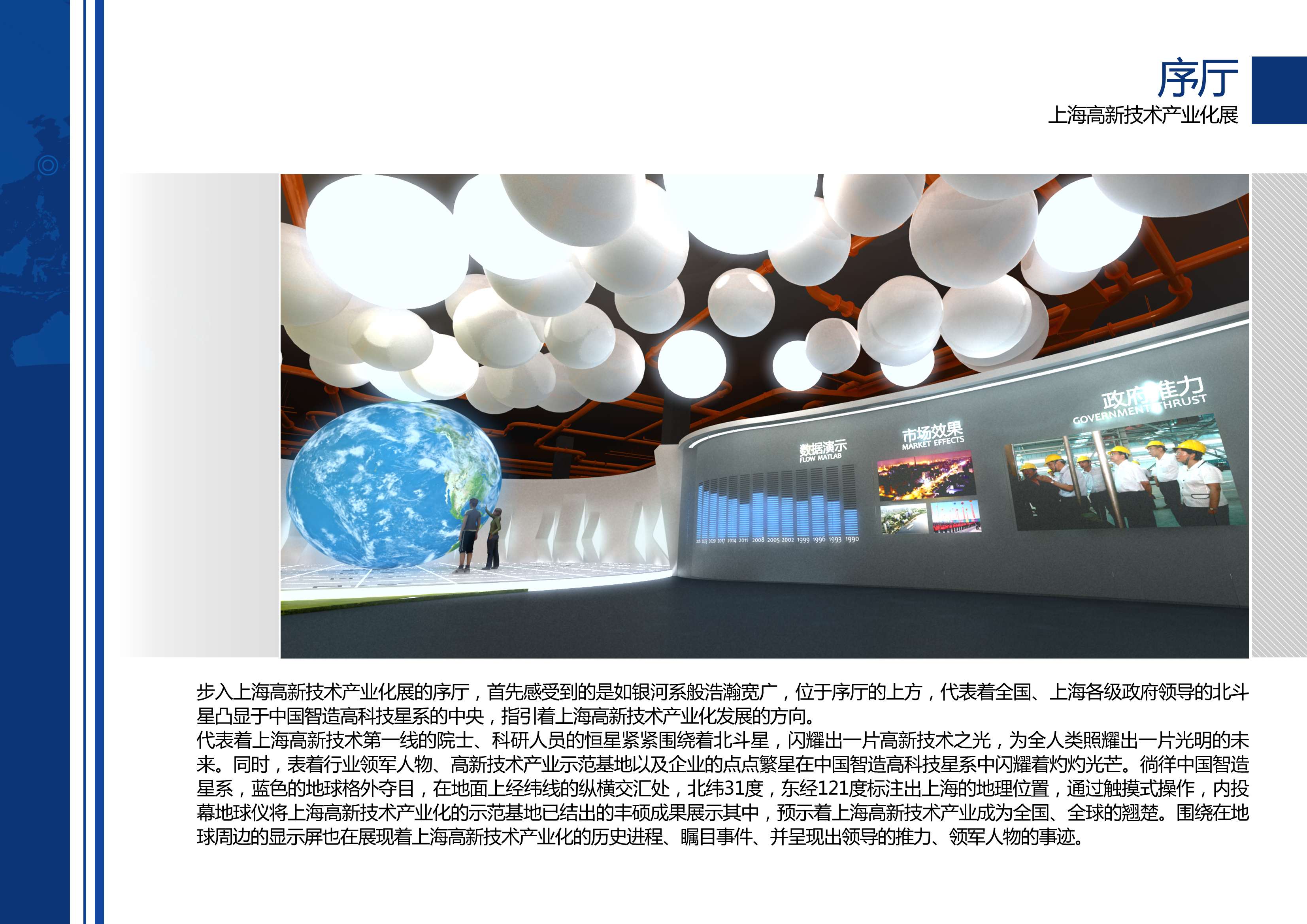 高新技术产业化展 艺品-3