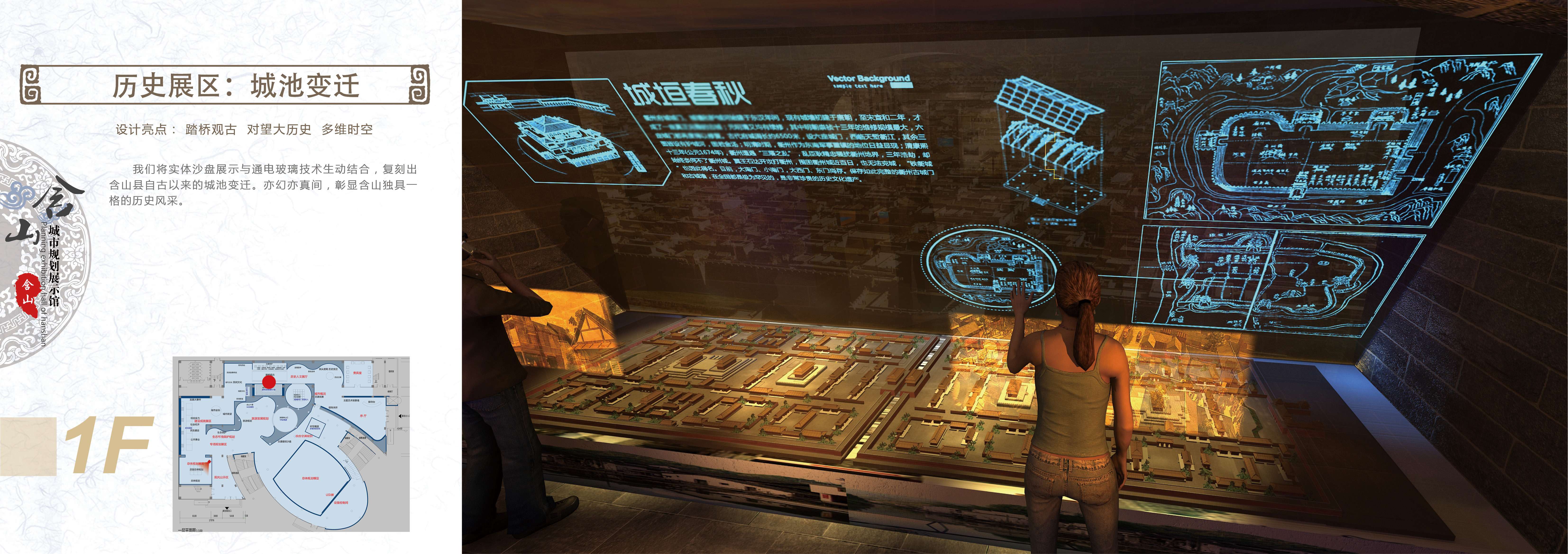 安徽含山县规划馆方案-25