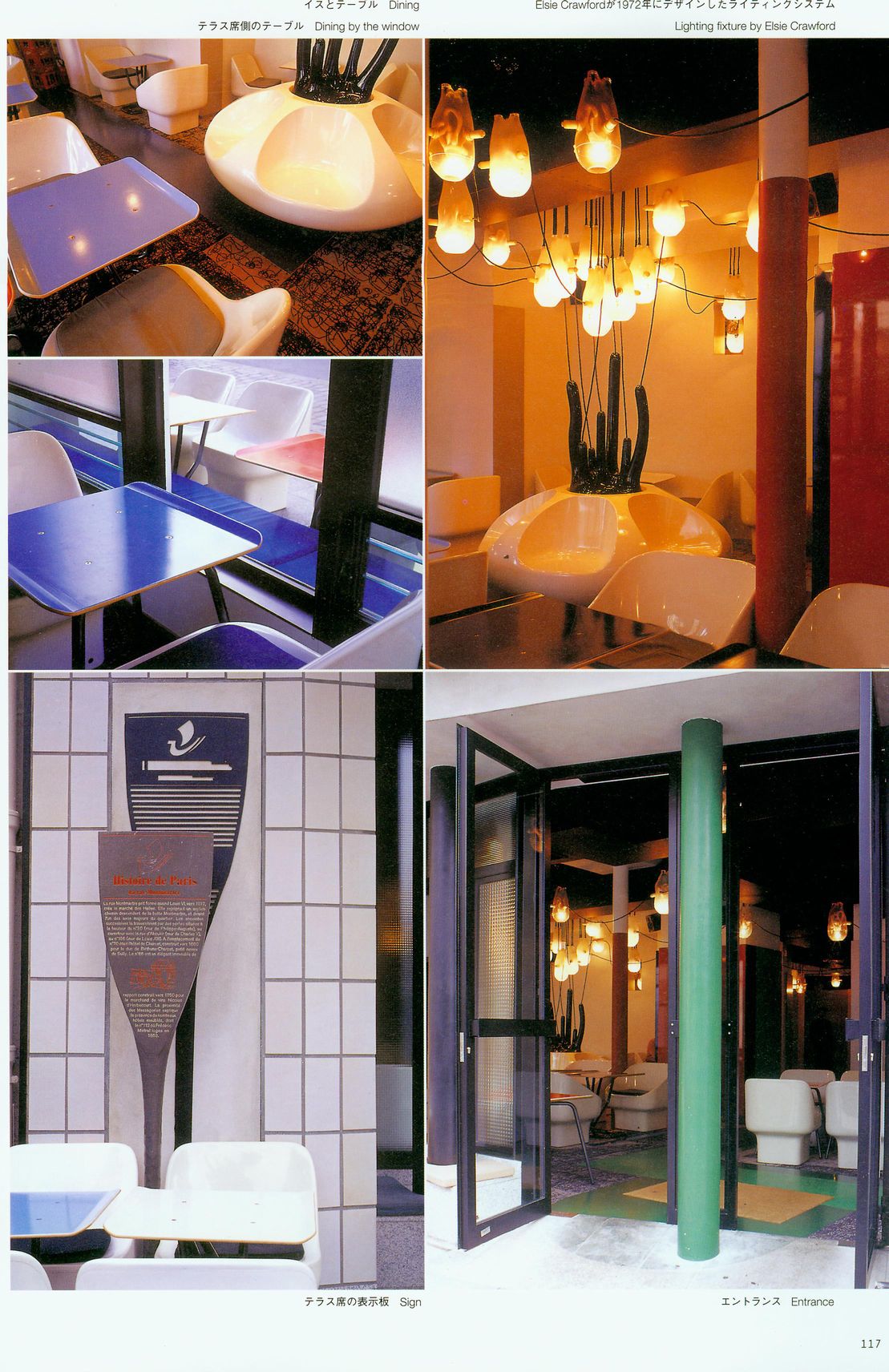 世界餐厅与酒吧设计精选-18