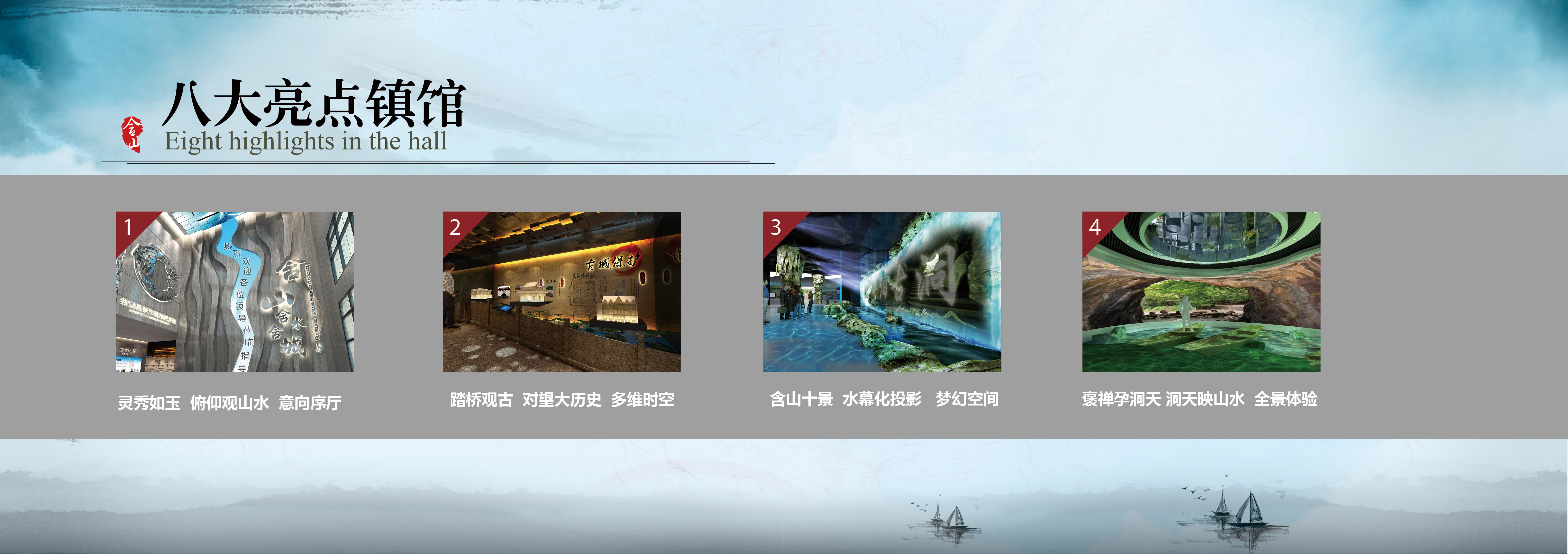 安徽含山县规划馆方案-2