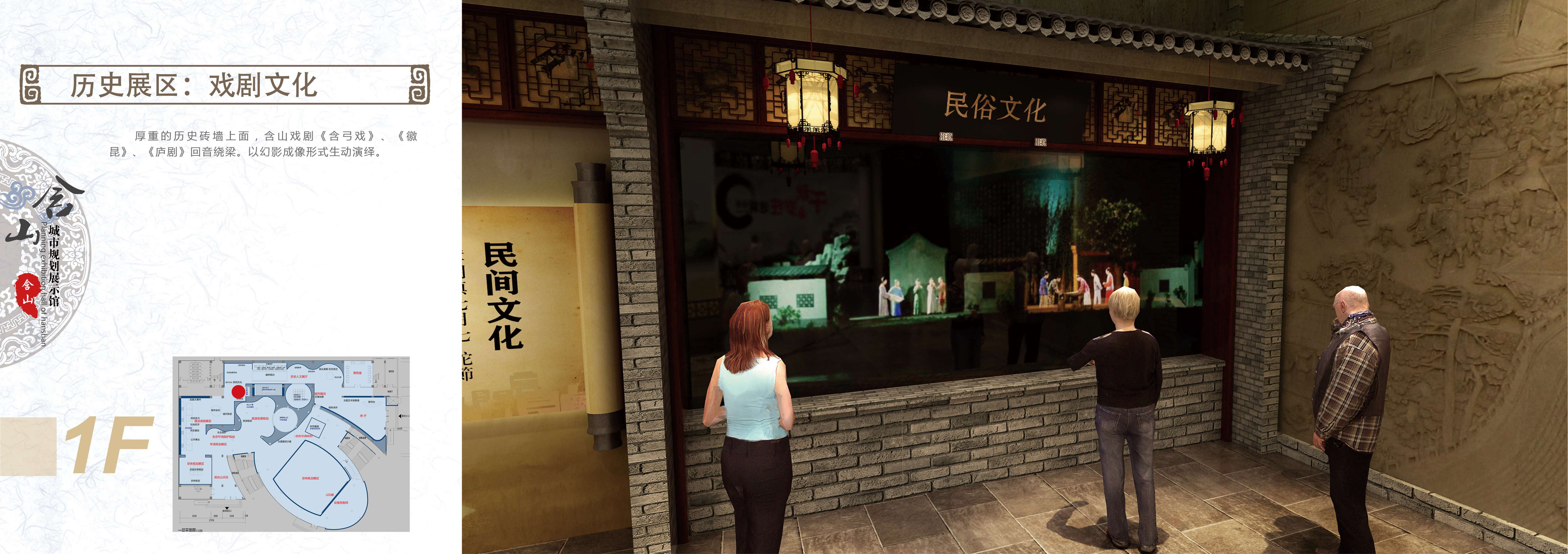 安徽含山县规划馆方案-27