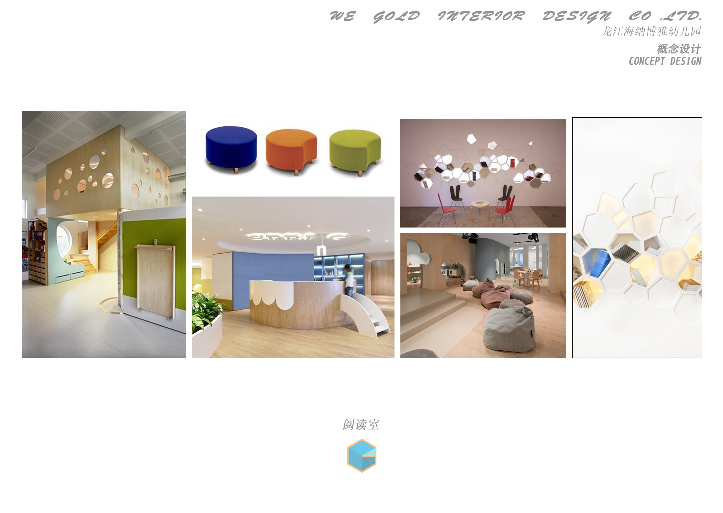 顺德海纳博雅幼儿园(方案设计概念)-6