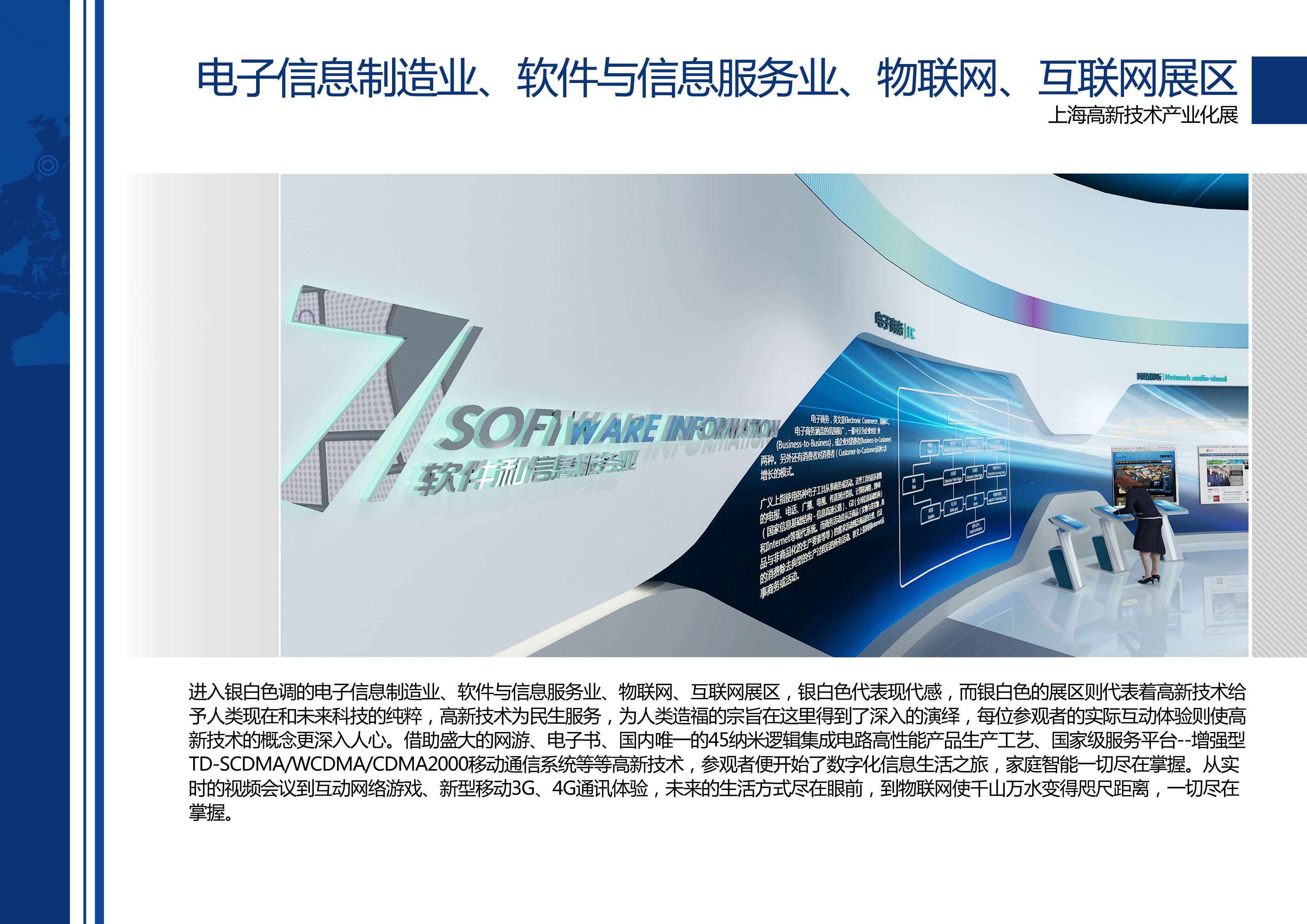 高新技术产业化展 艺品-51