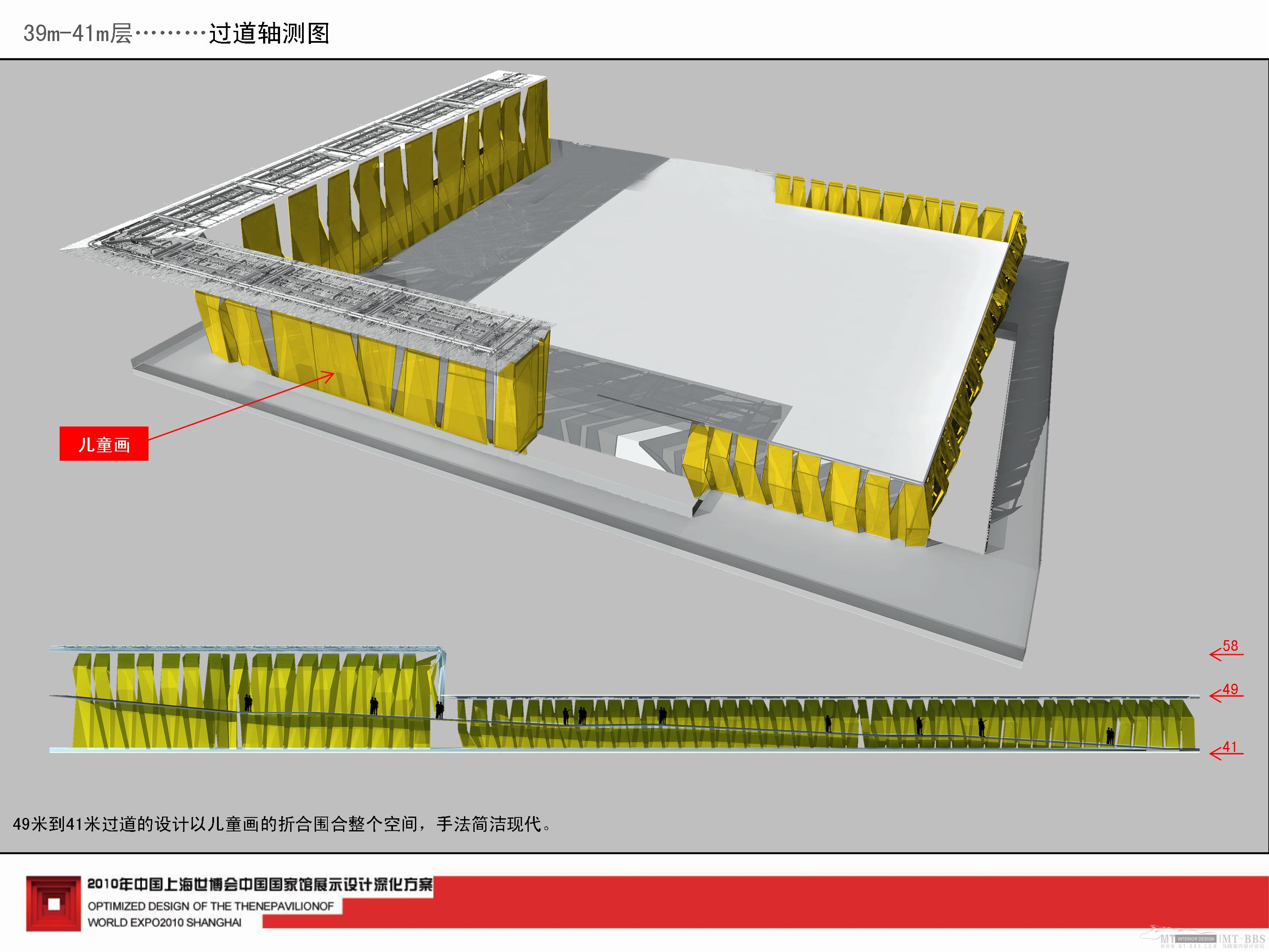 中国馆深化方案-3-21