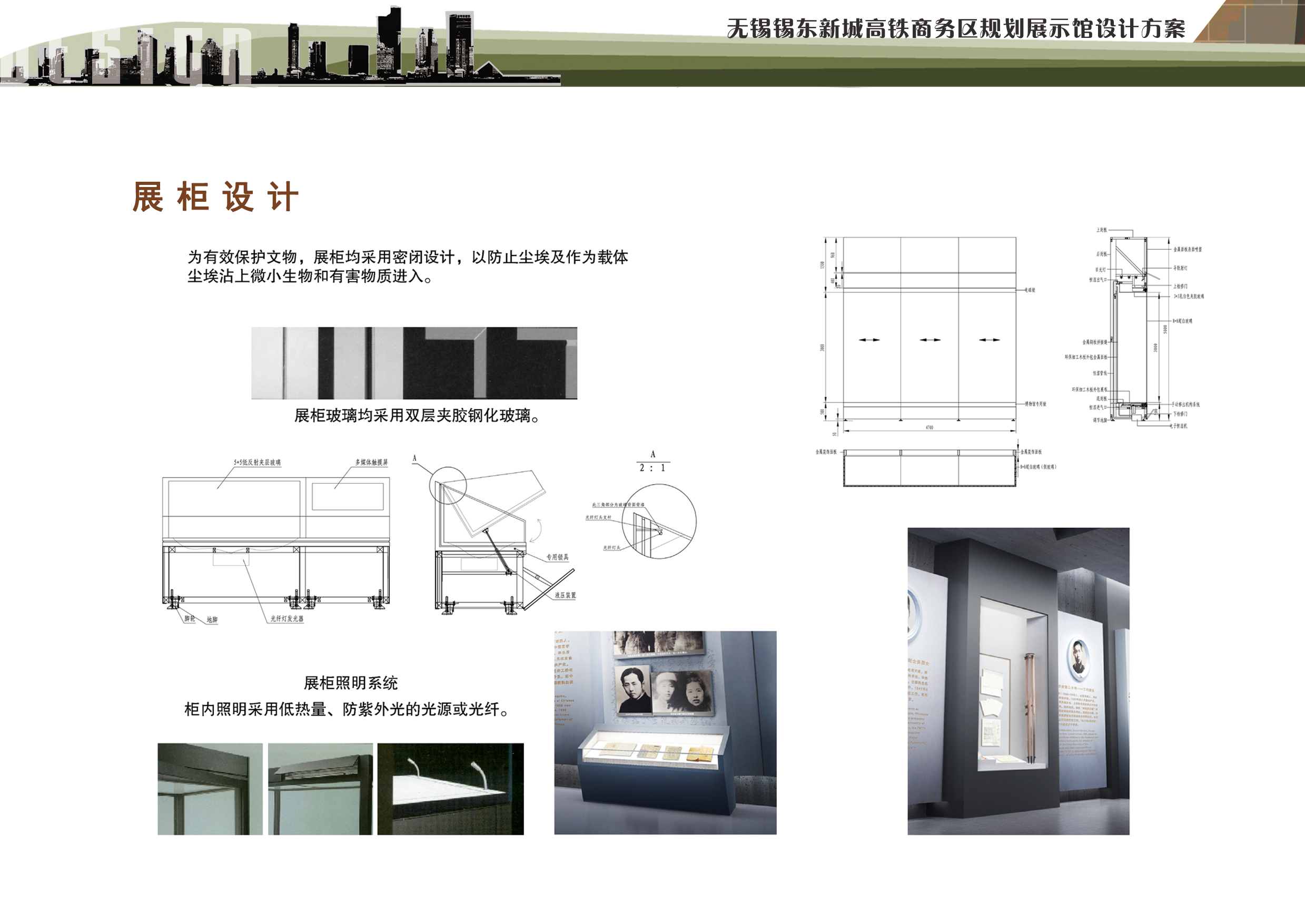 江苏_无锡_无锡锡东新城高铁商务区（爱涛）-34