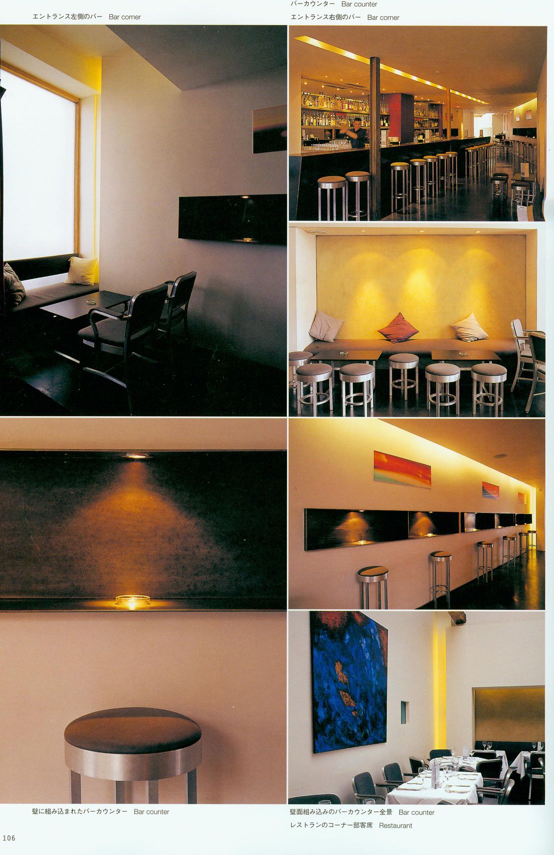 世界餐厅与酒吧设计精选-6