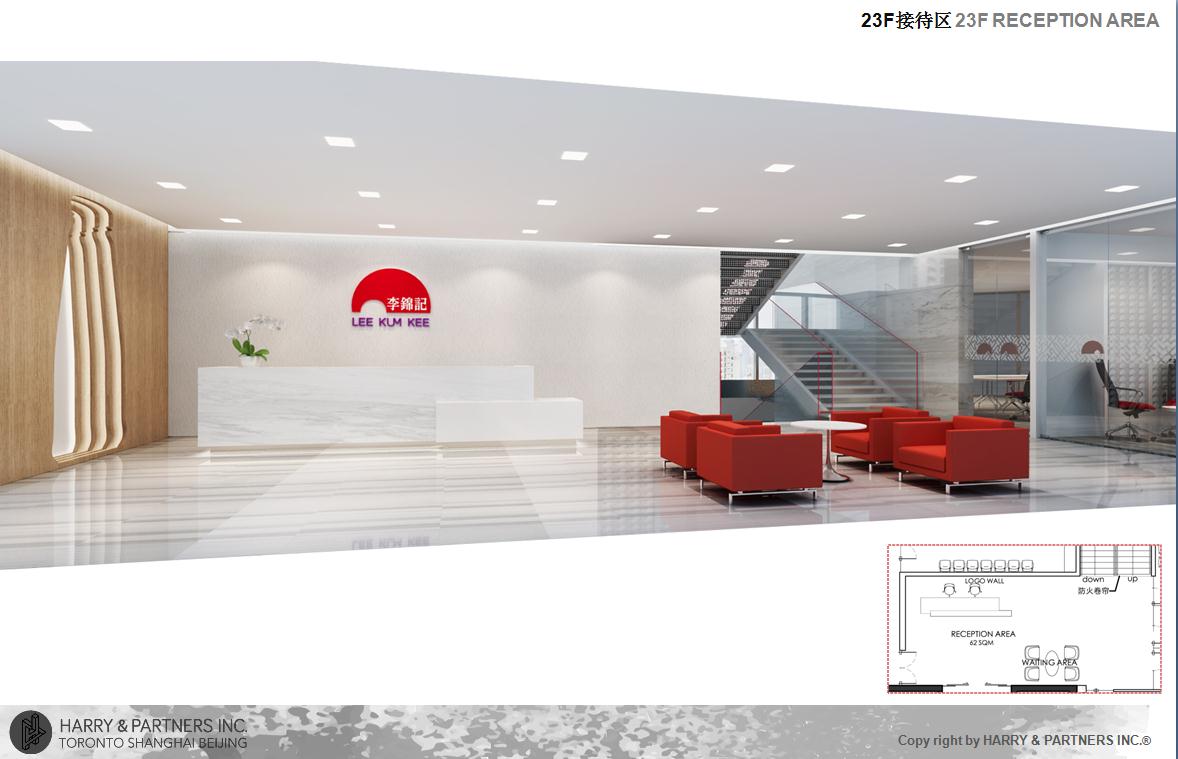 李锦记上海总部办公室-1