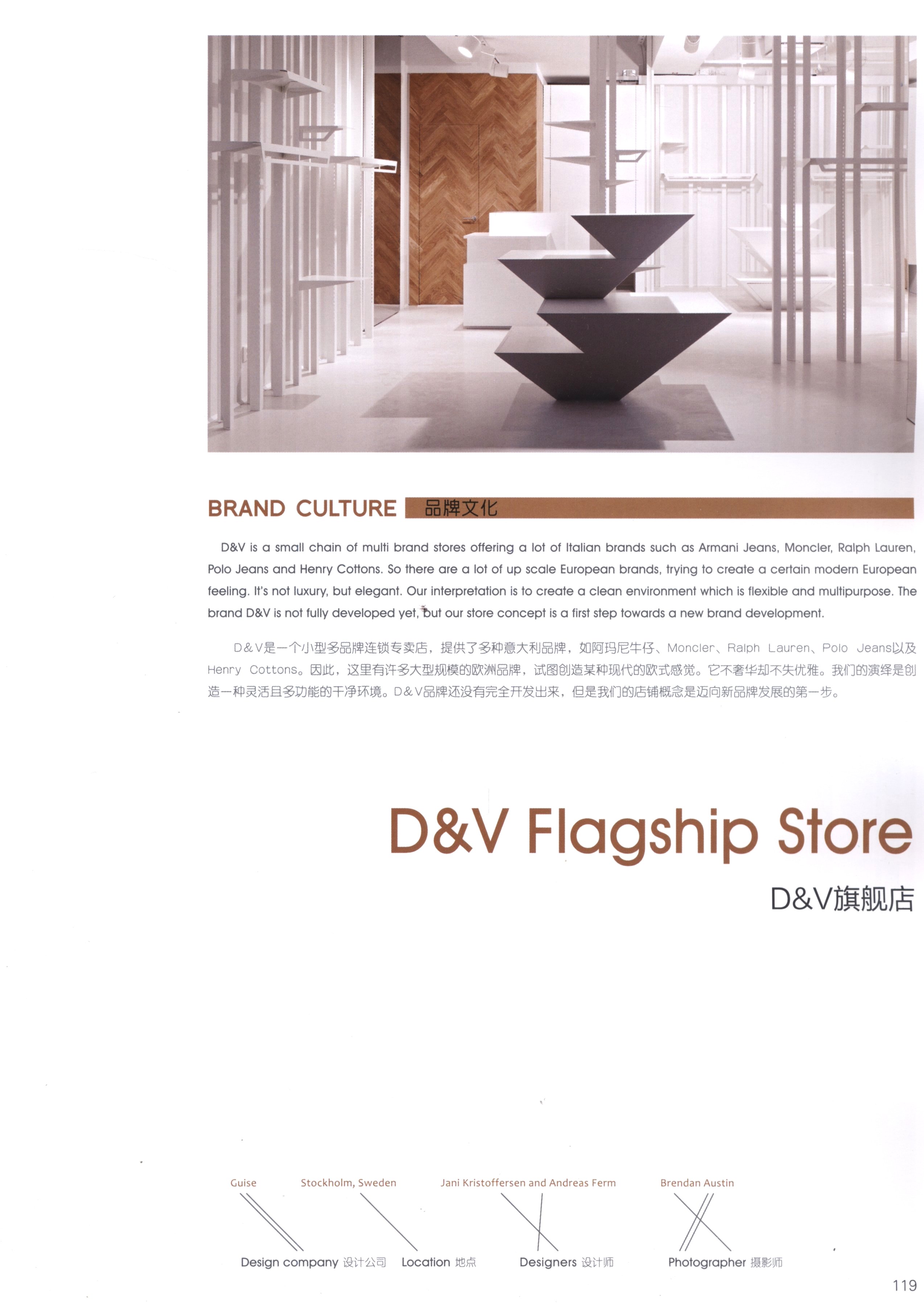 巡游品牌商业空间 服饰店 鞋店-17