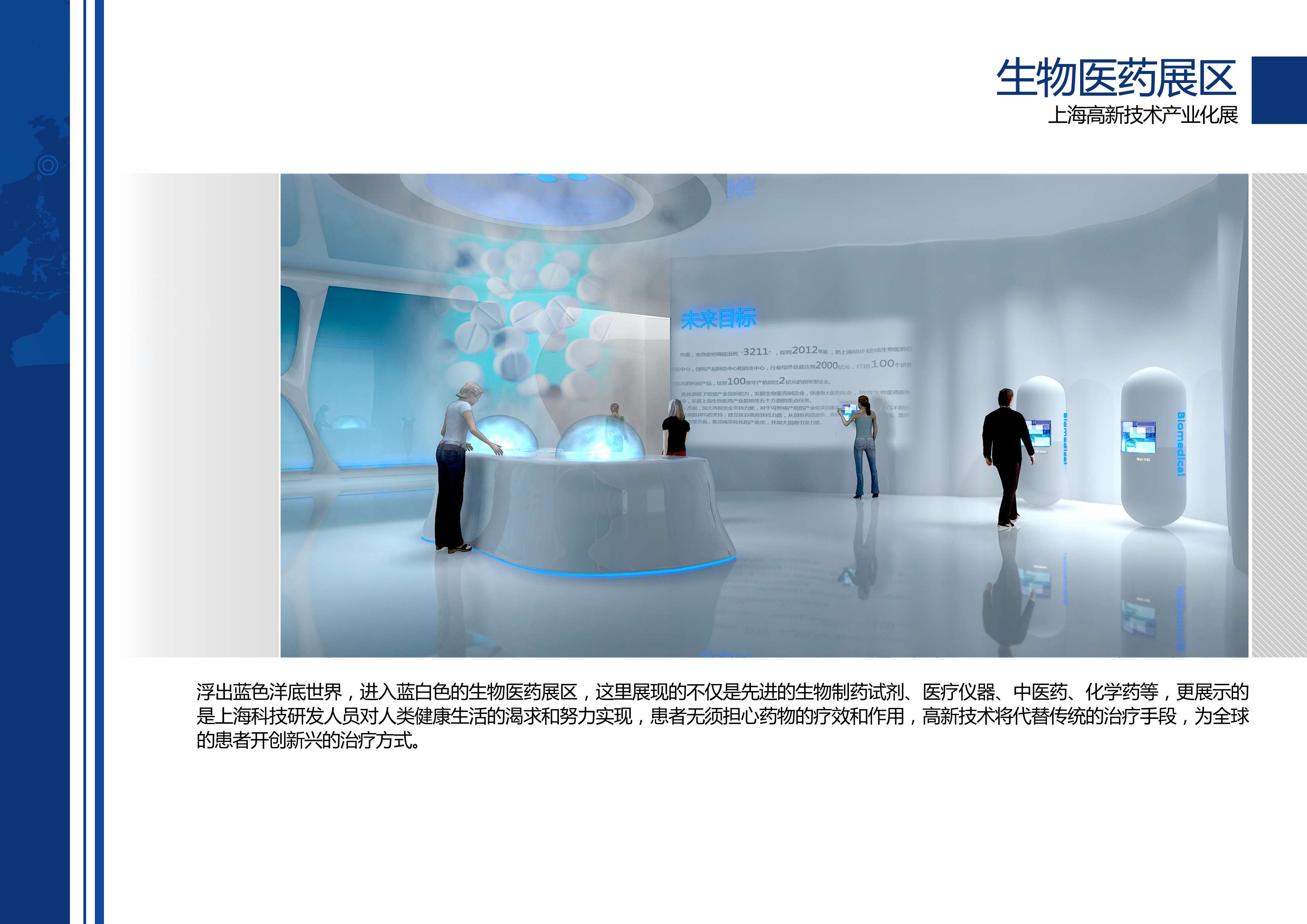 高新技术产业化展 艺品-43