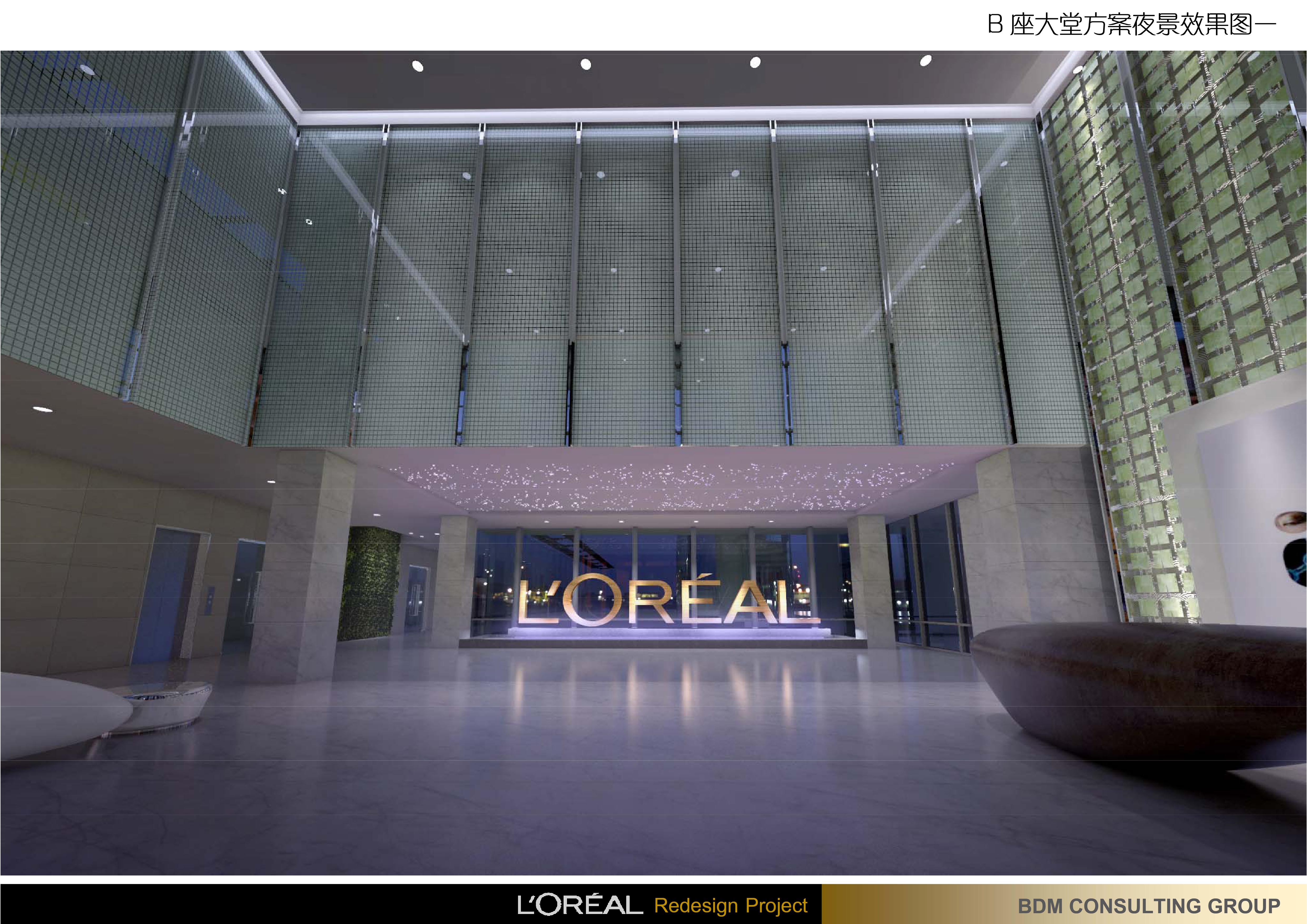 BDM 欧莱雅中国研究与创新中心办公室设计方案145P 195M-2-34