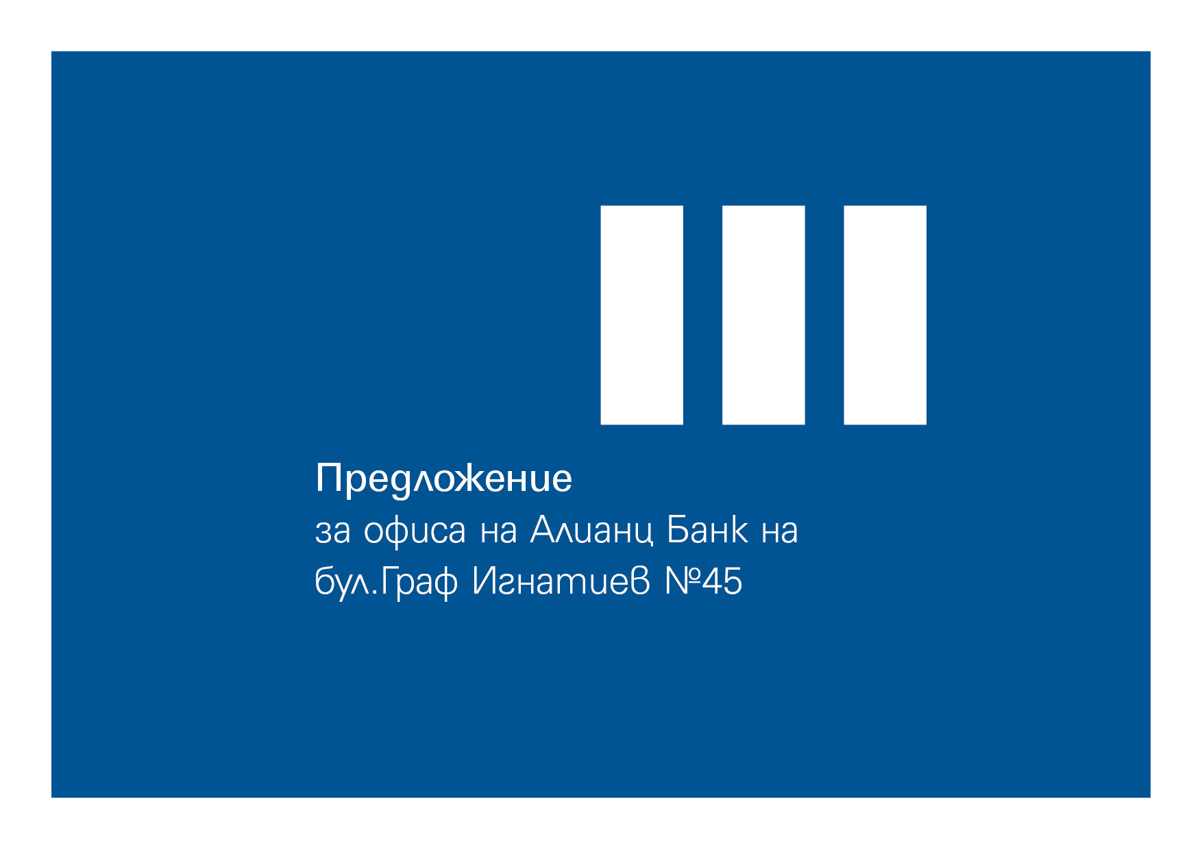 Allianz Bank Bulgaria Student Competition-9