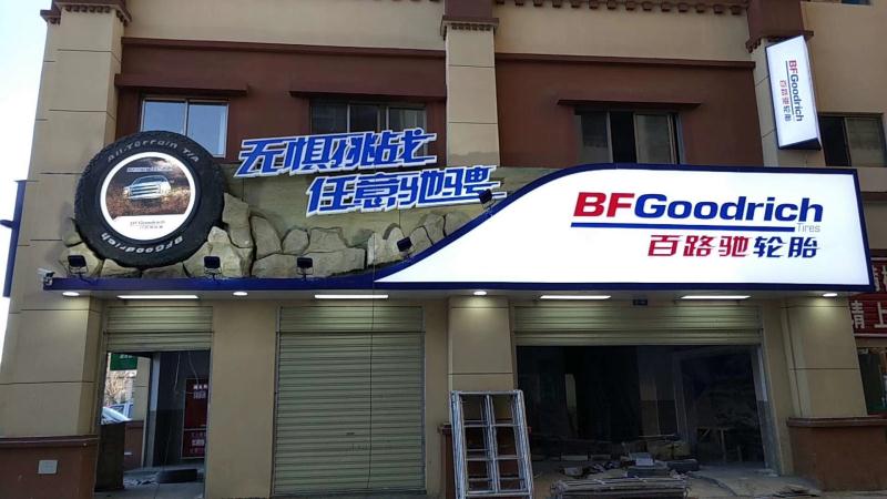 BFG 轮胎商店零售空间设计 | 现代工业风-14