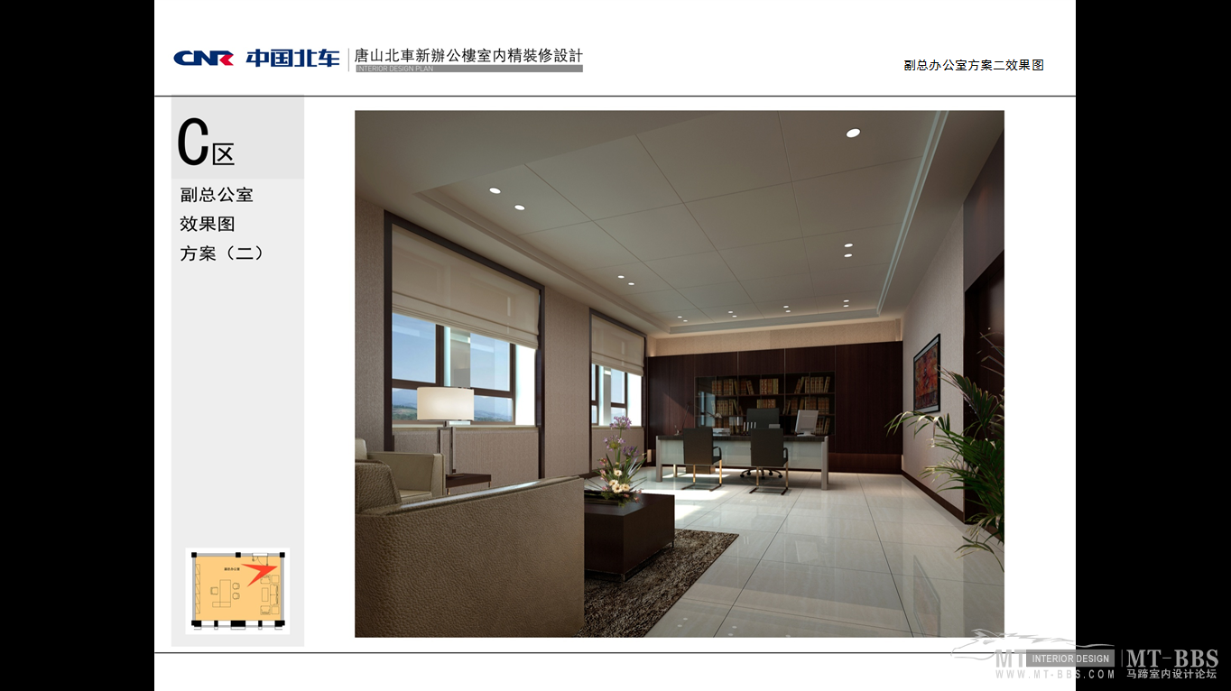 中国北车 唐山北车 新办公楼室内精装修设计-40