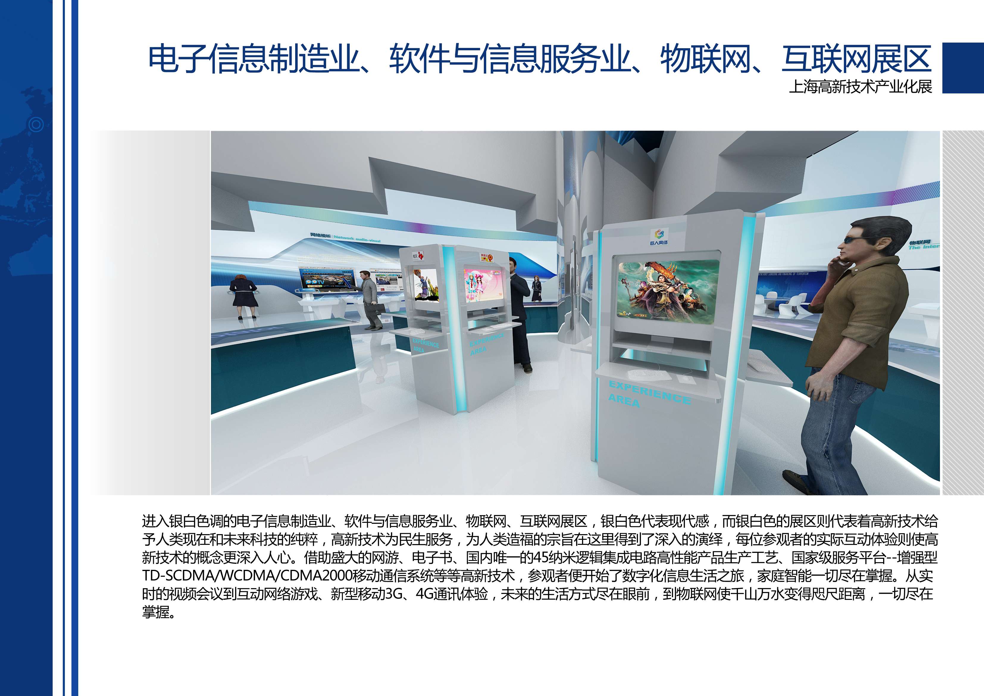 高新技术产业化展 艺品-52