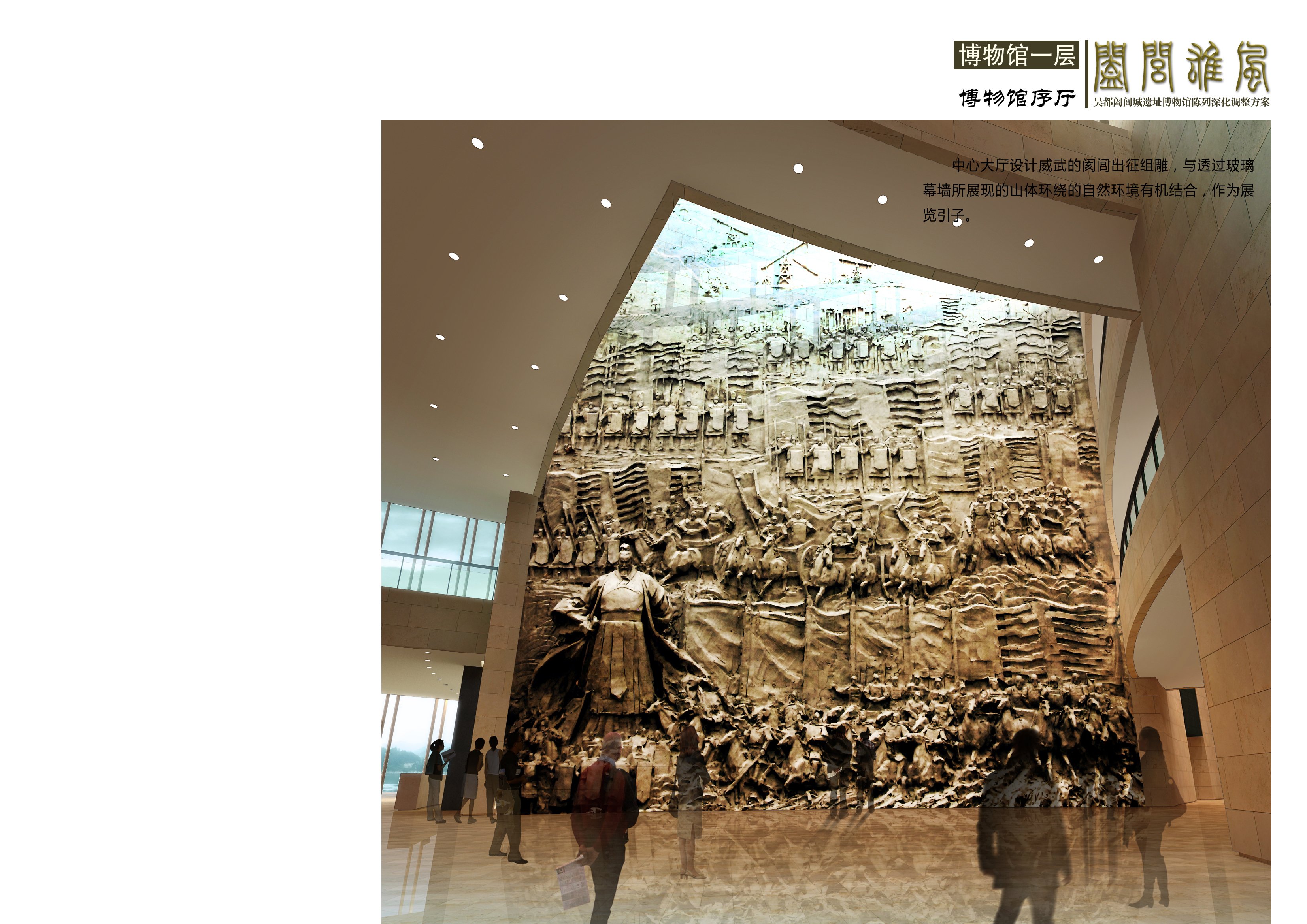 阖闾博物馆 雅虹-38